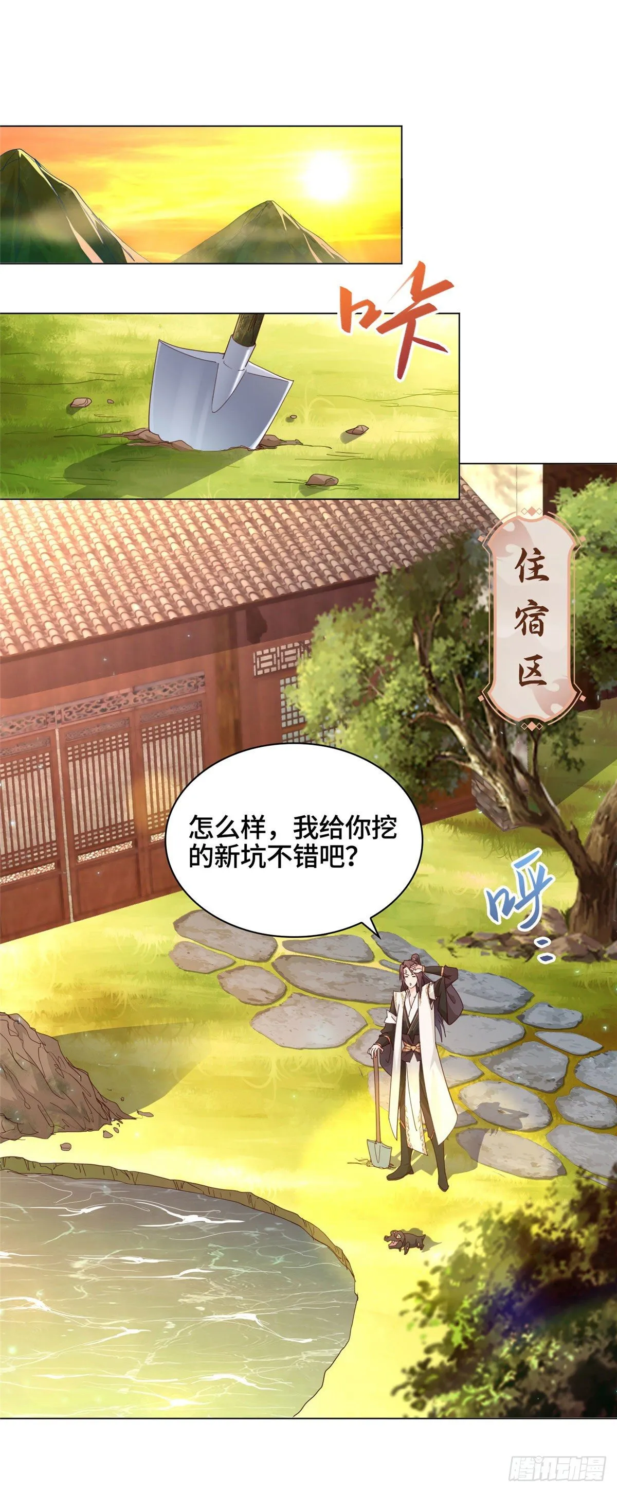 06 幼灵小黑牙 第14页