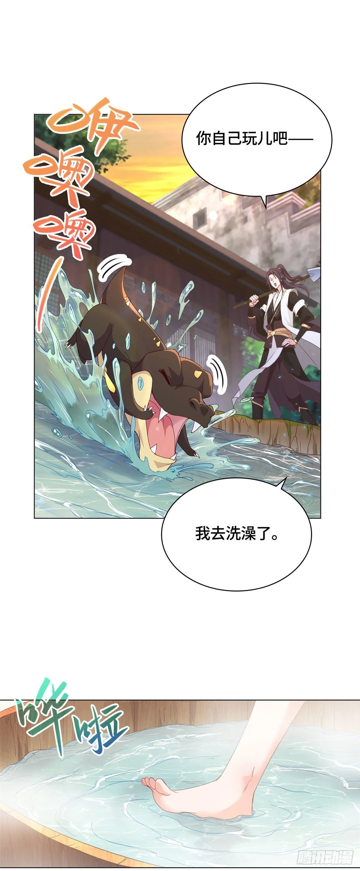 06 幼灵小黑牙 第15页