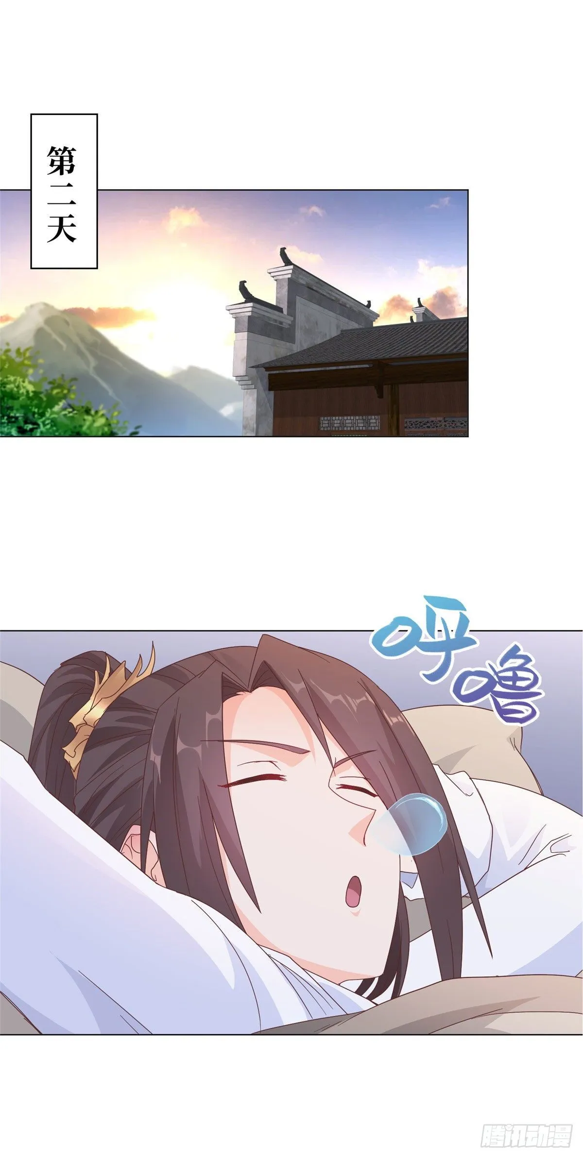 06 幼灵小黑牙 第17页