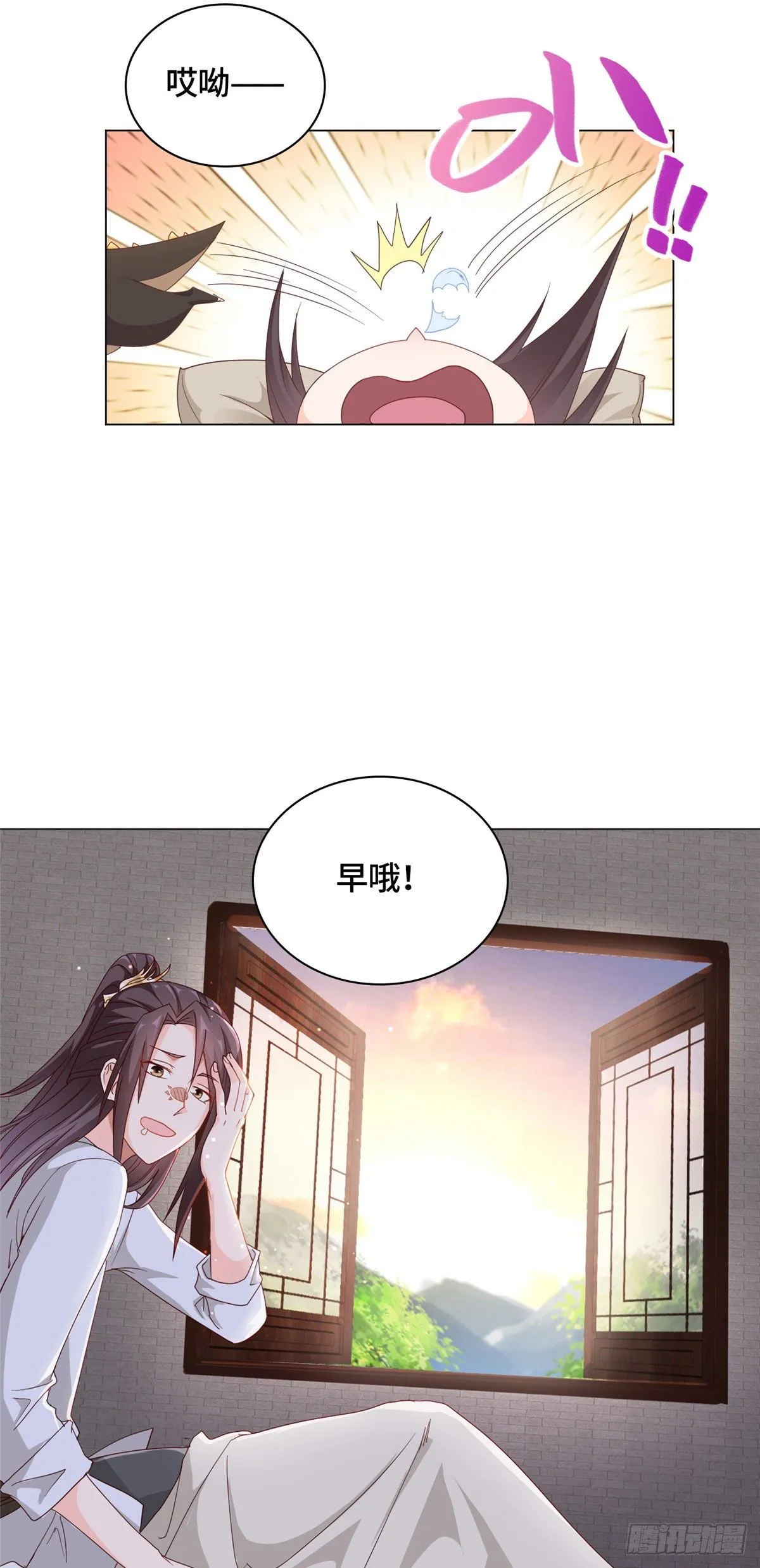 06 幼灵小黑牙 第18页