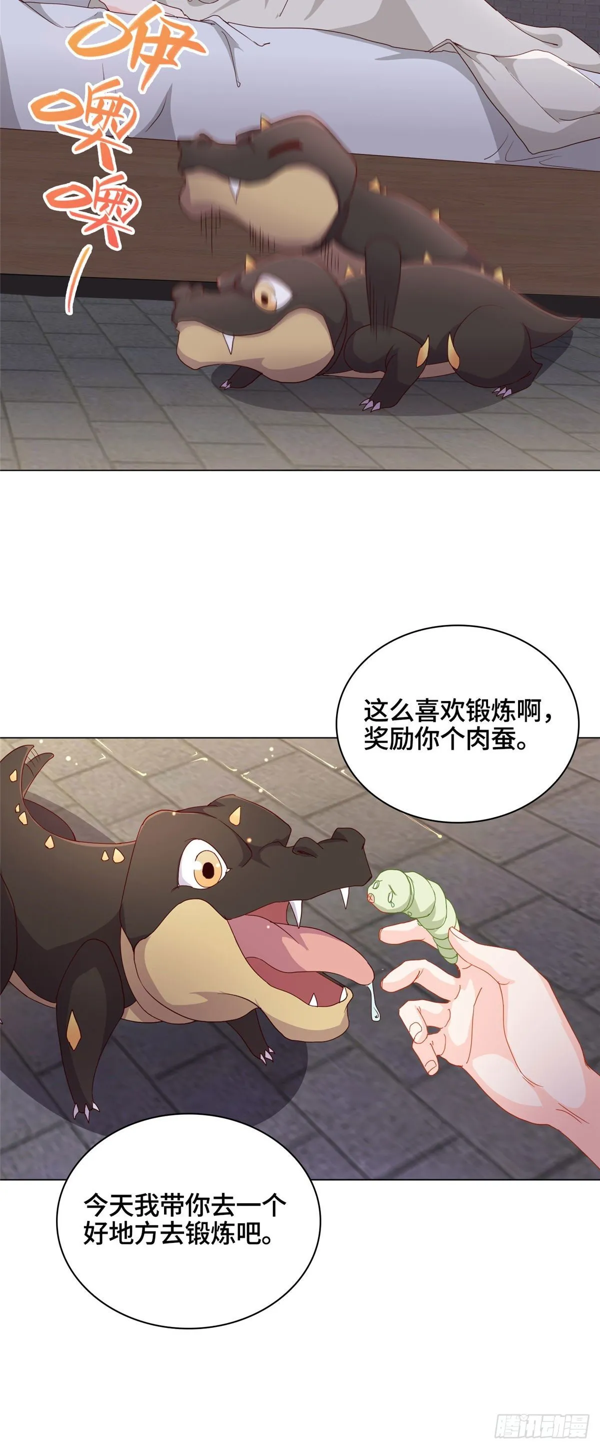 06 幼灵小黑牙 第19页