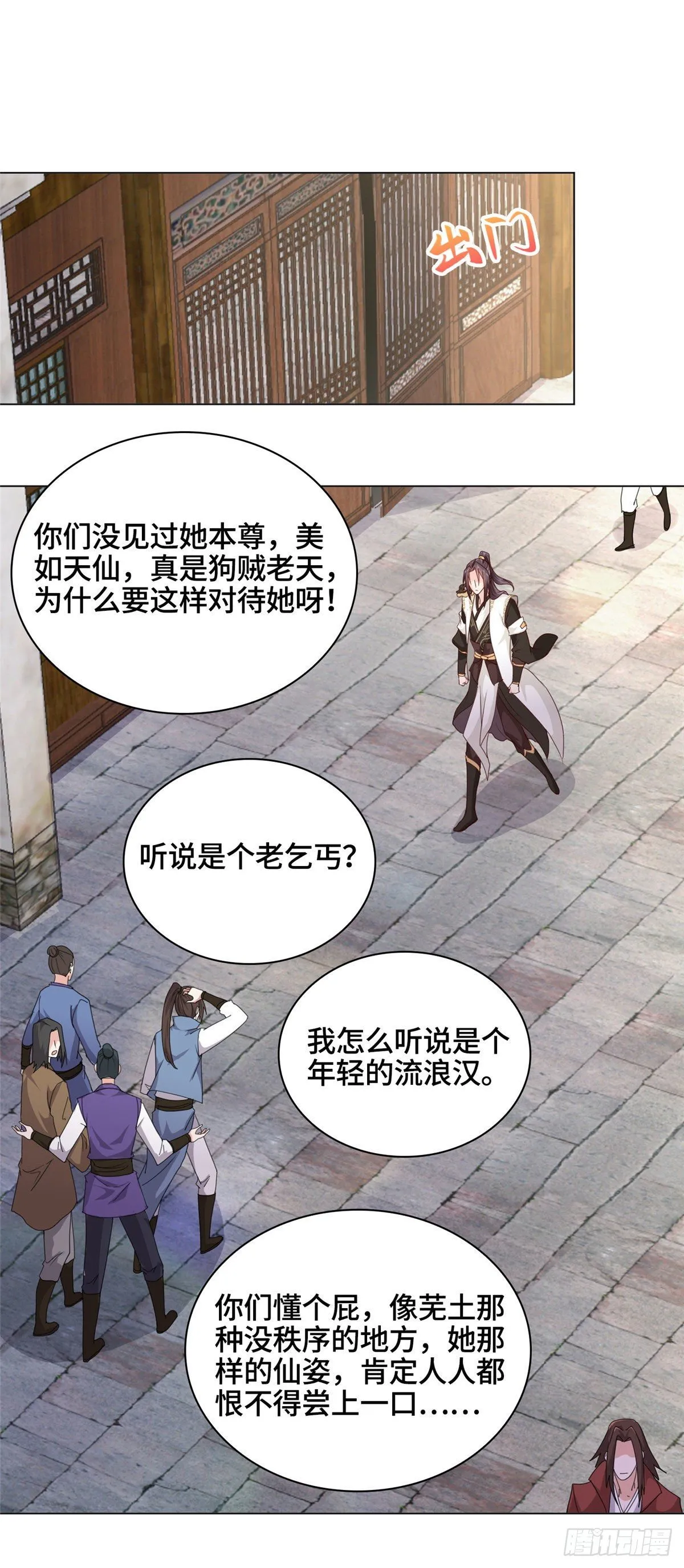 06 幼灵小黑牙 第20页