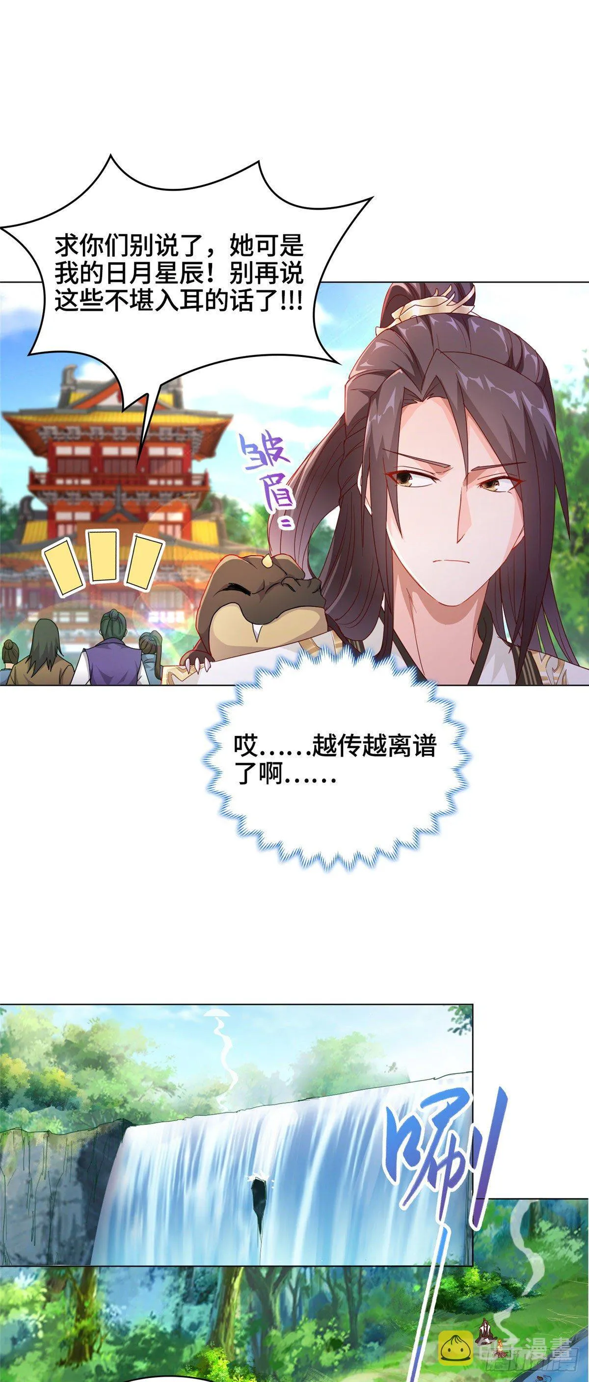 06 幼灵小黑牙 第21页