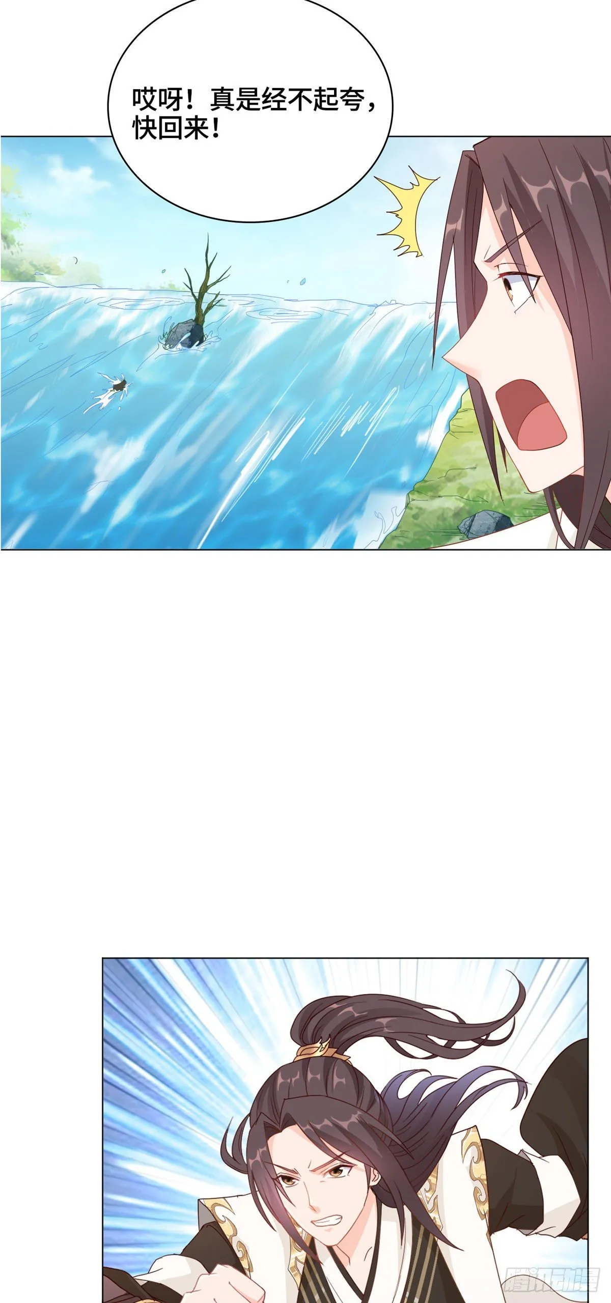 06 幼灵小黑牙 第24页