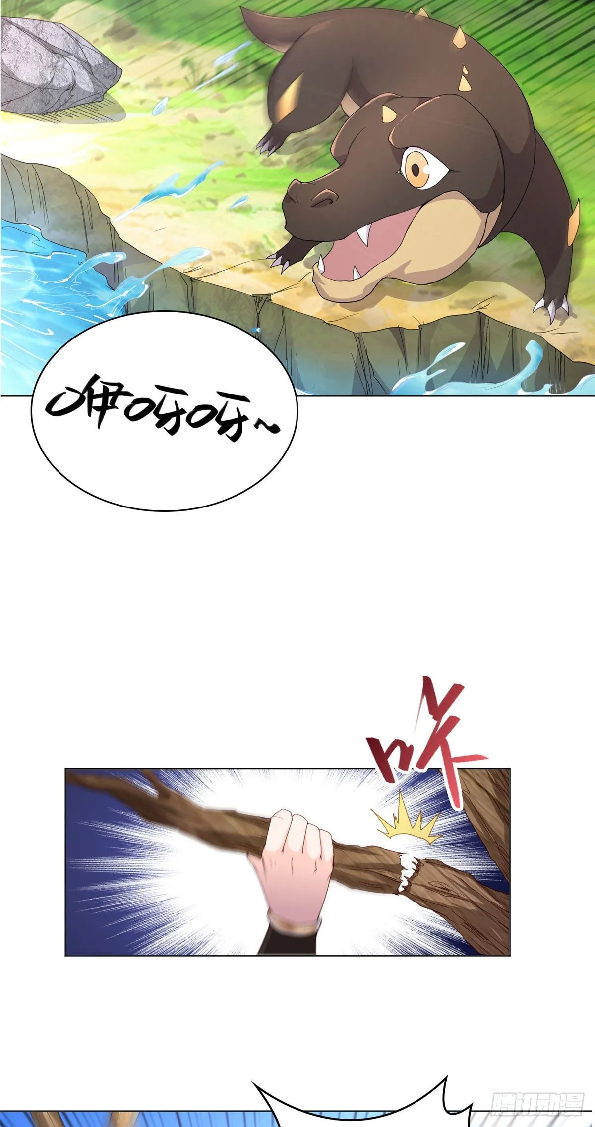 06 幼灵小黑牙 第27页