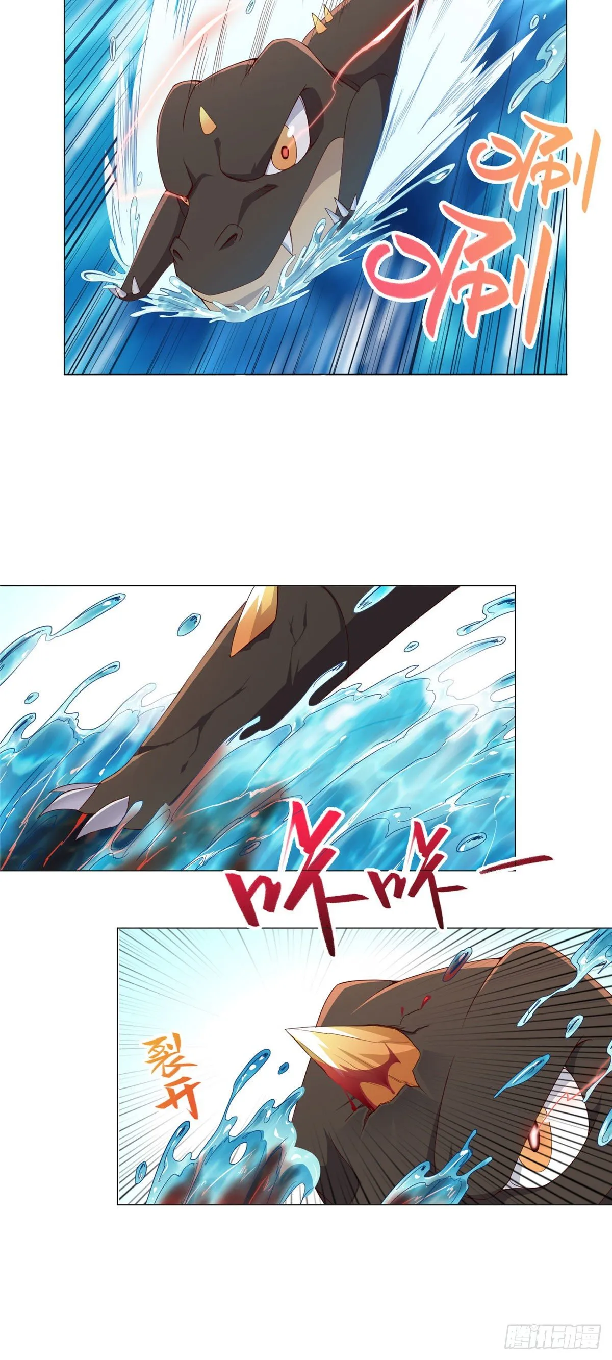 07 瀑布蛟龙 第4页