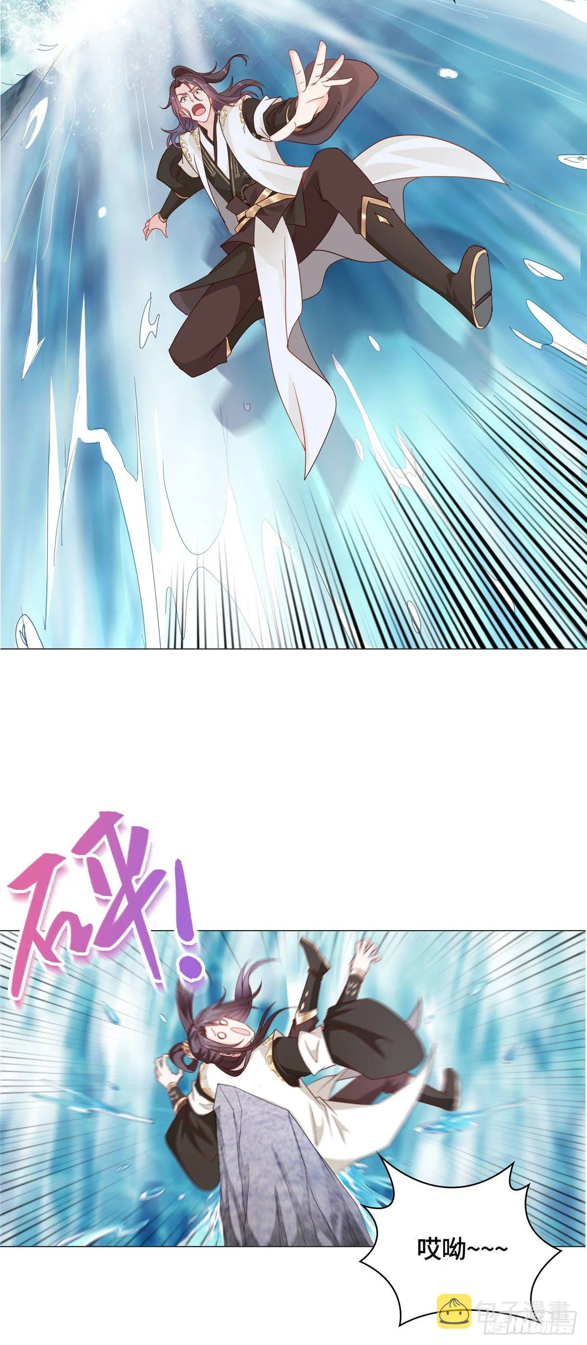 07 瀑布蛟龙 第6页