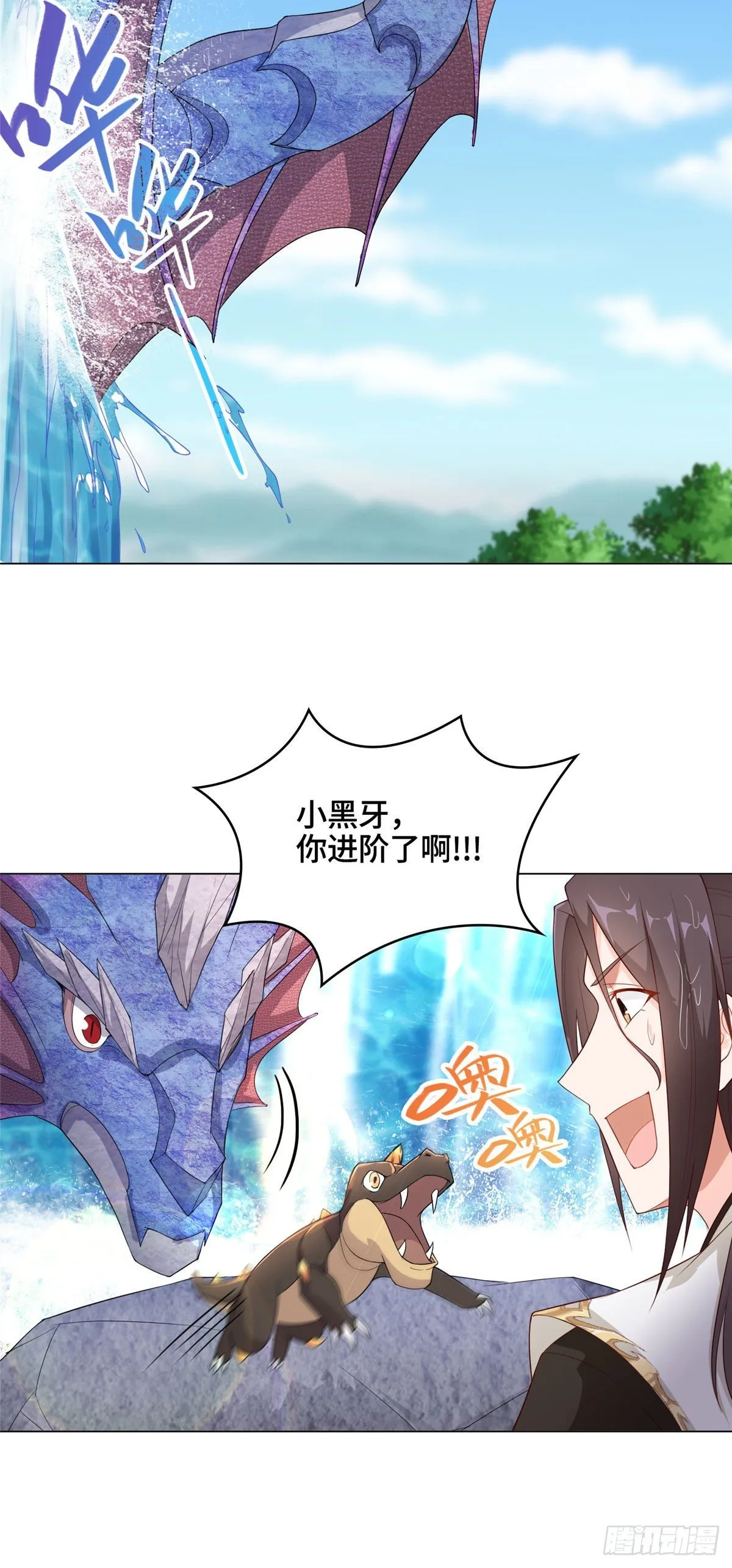 07 瀑布蛟龙 第13页