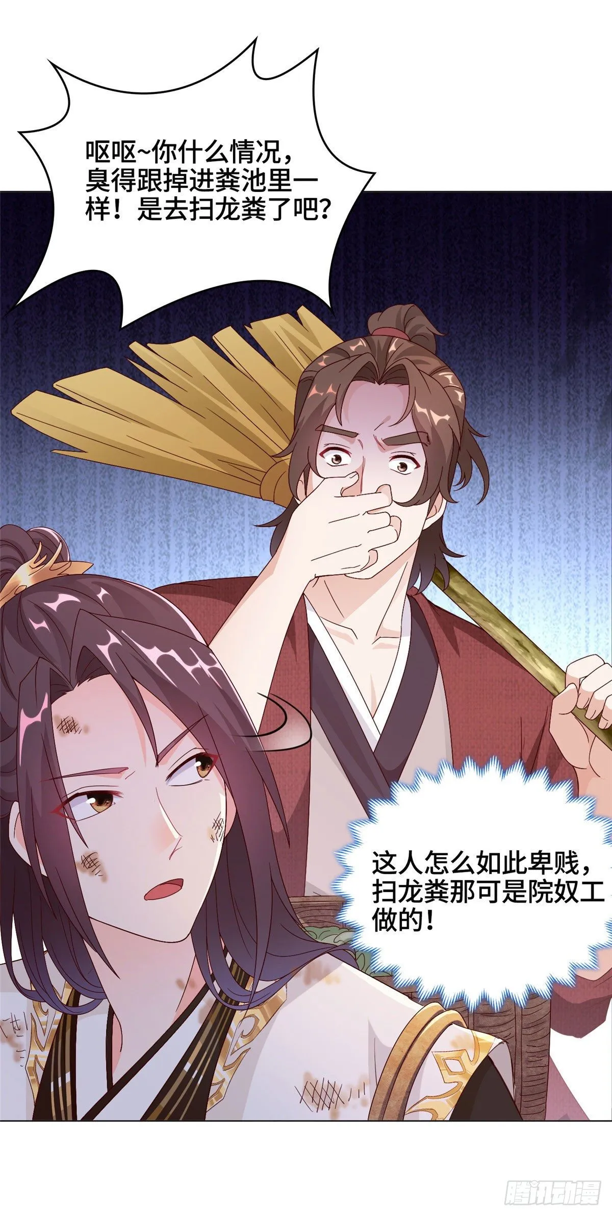 07 瀑布蛟龙 第23页