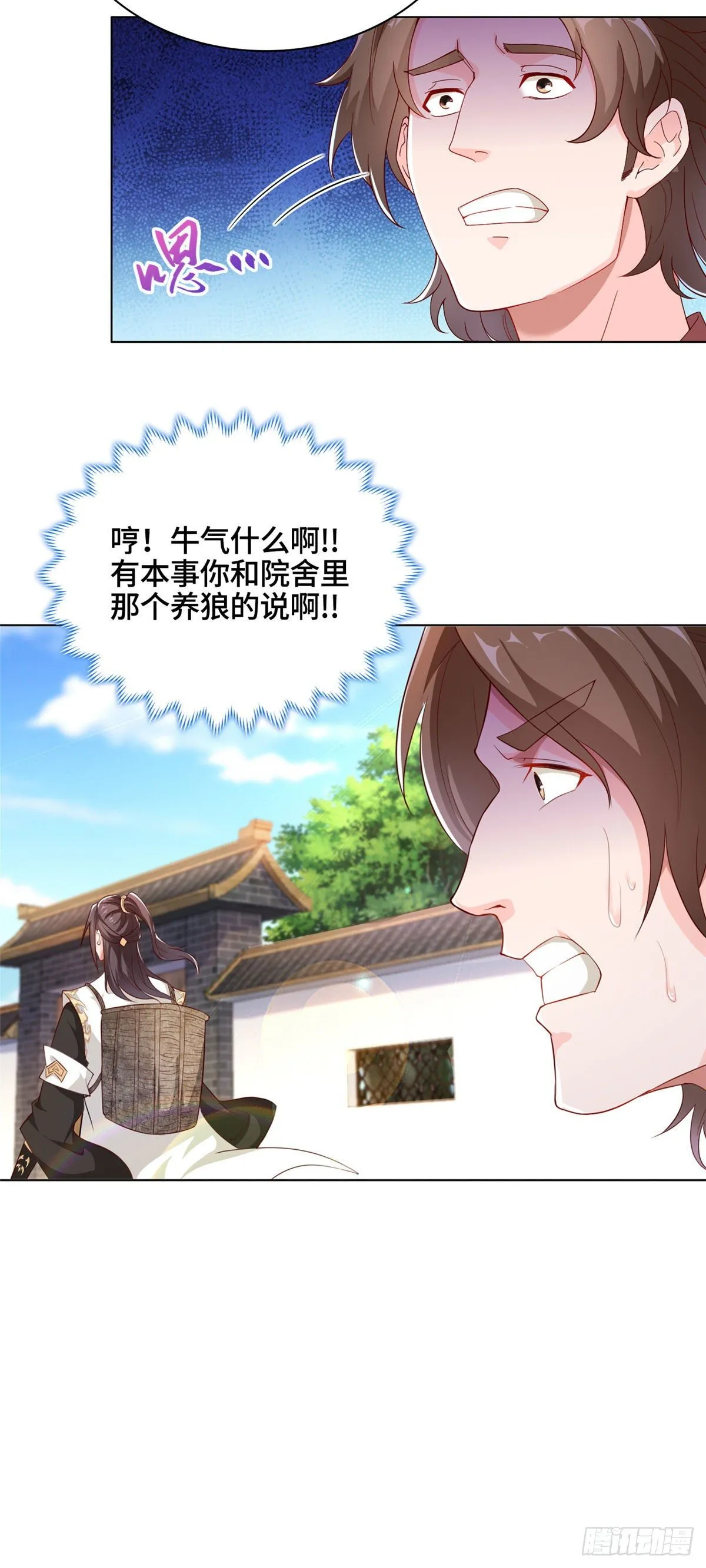 08 训练小鳄灵 第3页