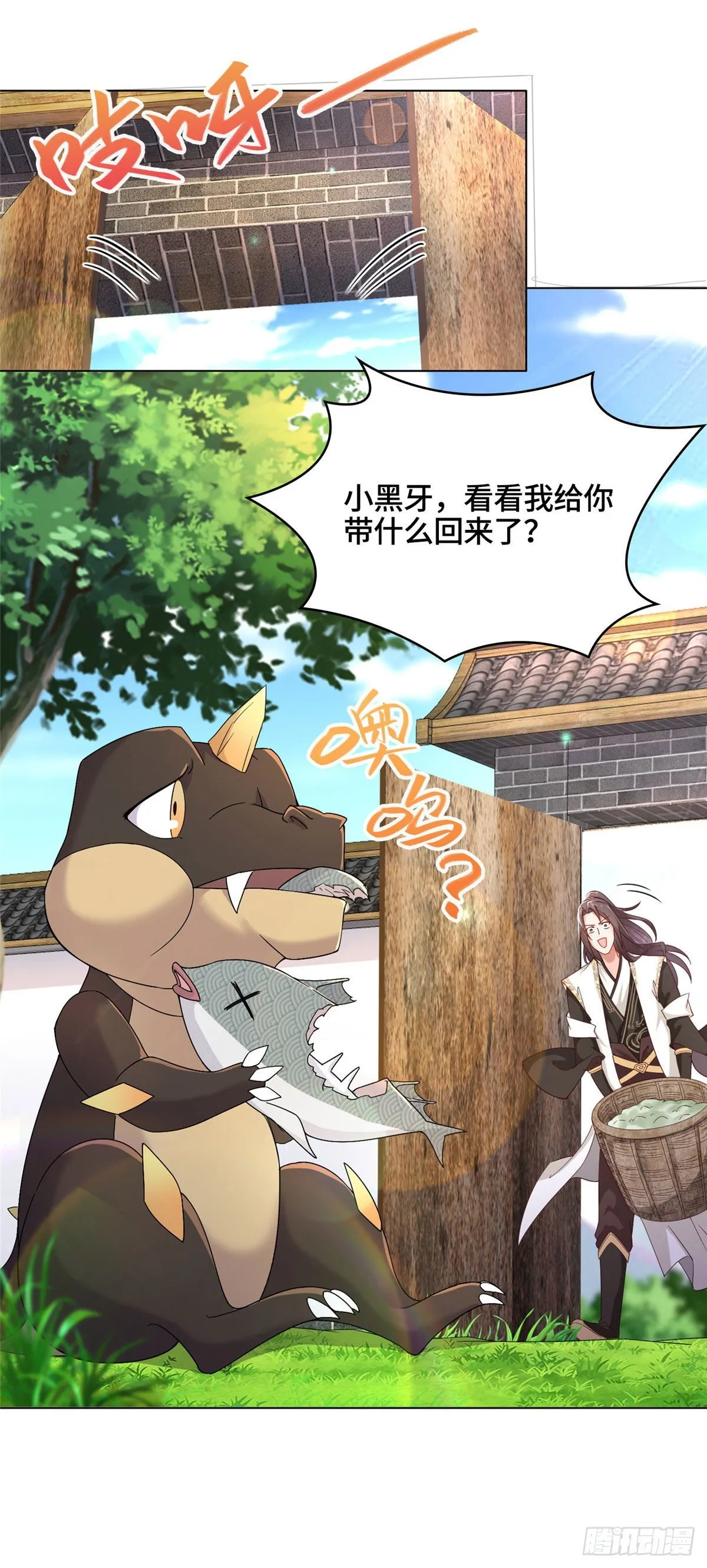 08 训练小鳄灵 第4页