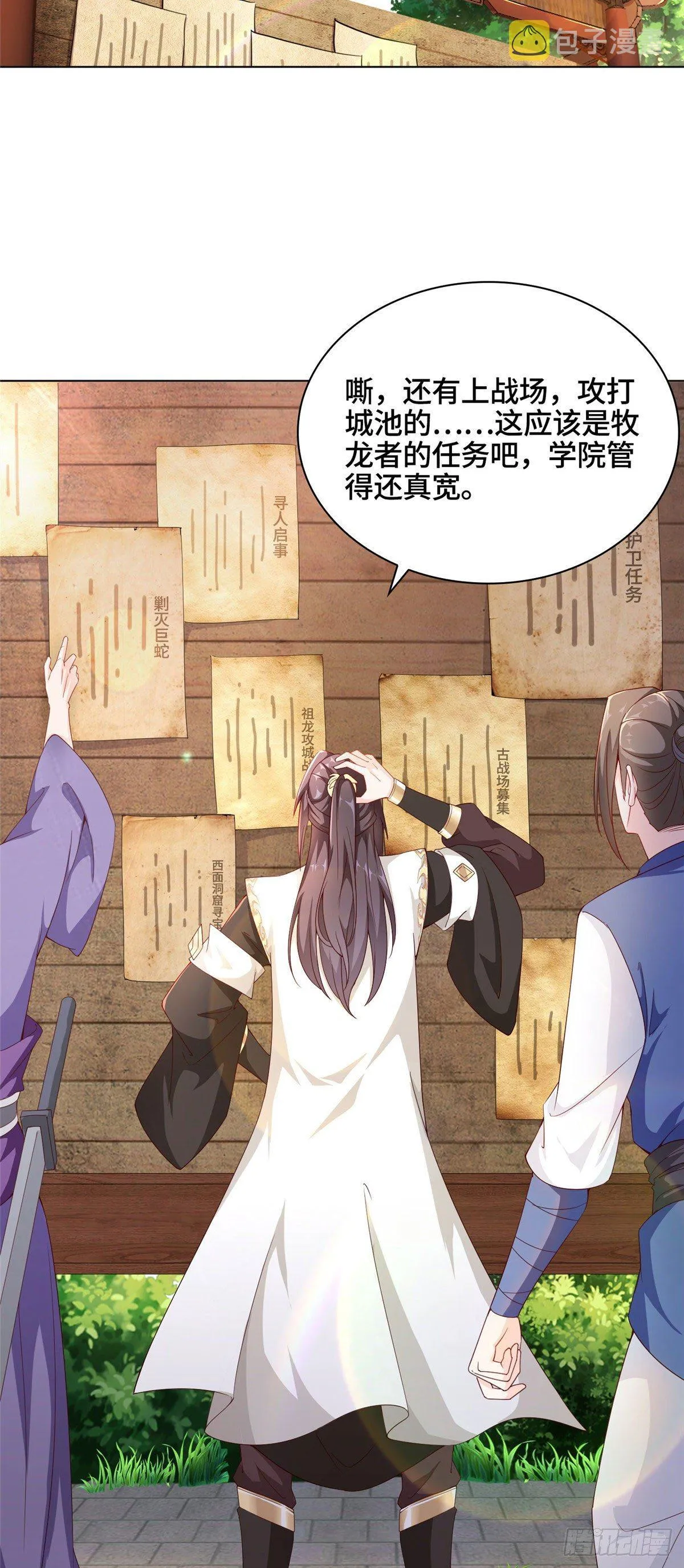 08 训练小鳄灵 第9页