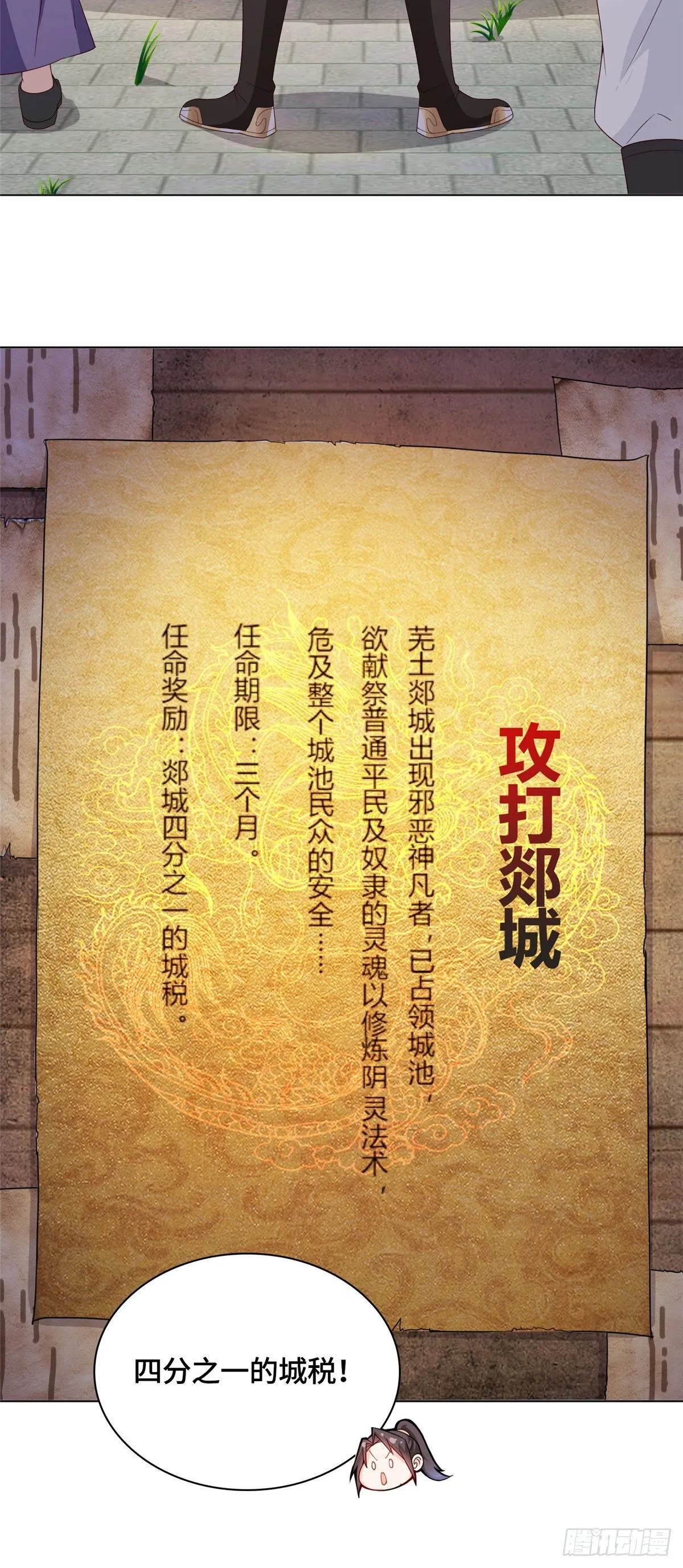 08 训练小鳄灵 第10页