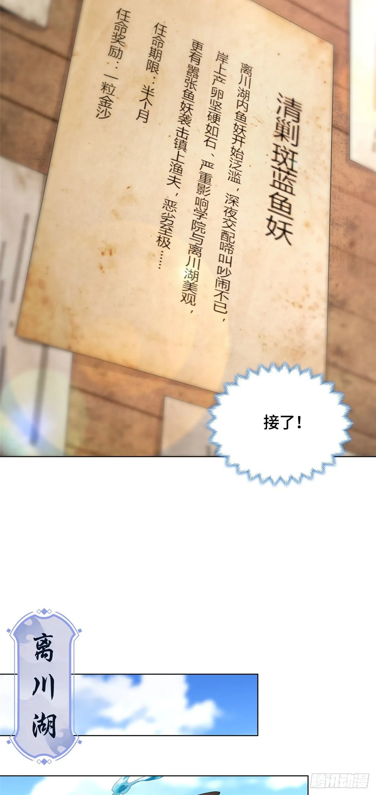 08 训练小鳄灵 第12页