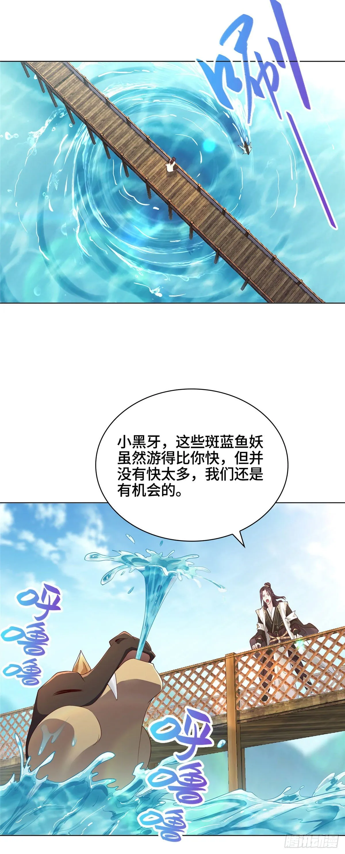 08 训练小鳄灵 第15页