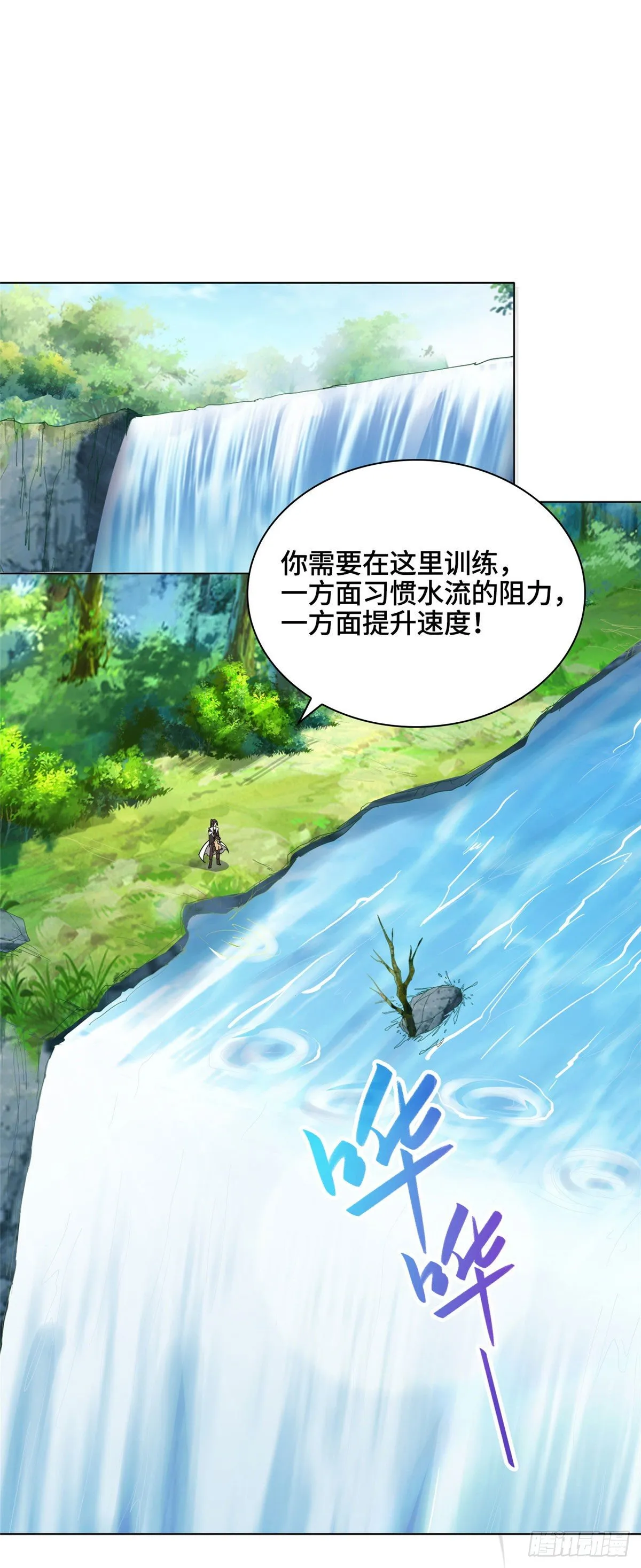 08 训练小鳄灵 第17页