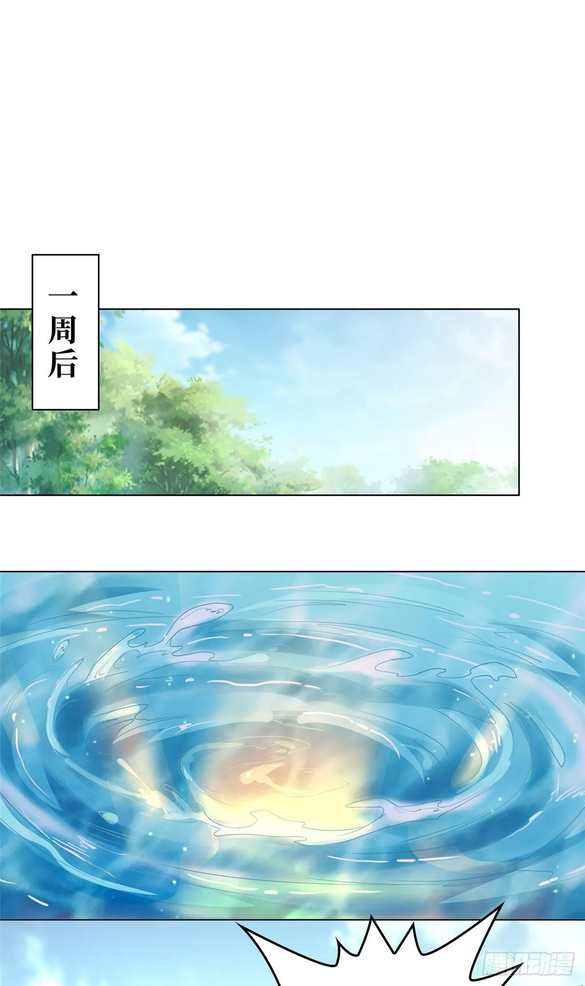 08 训练小鳄灵 第21页
