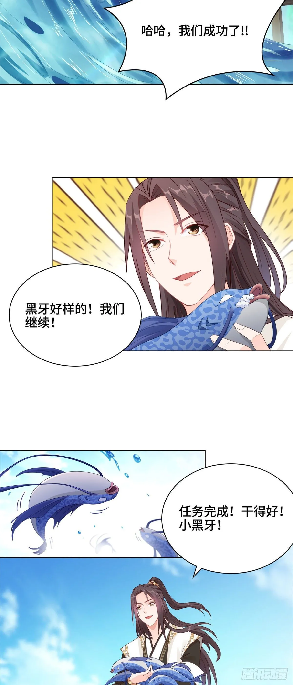 08 训练小鳄灵 第27页