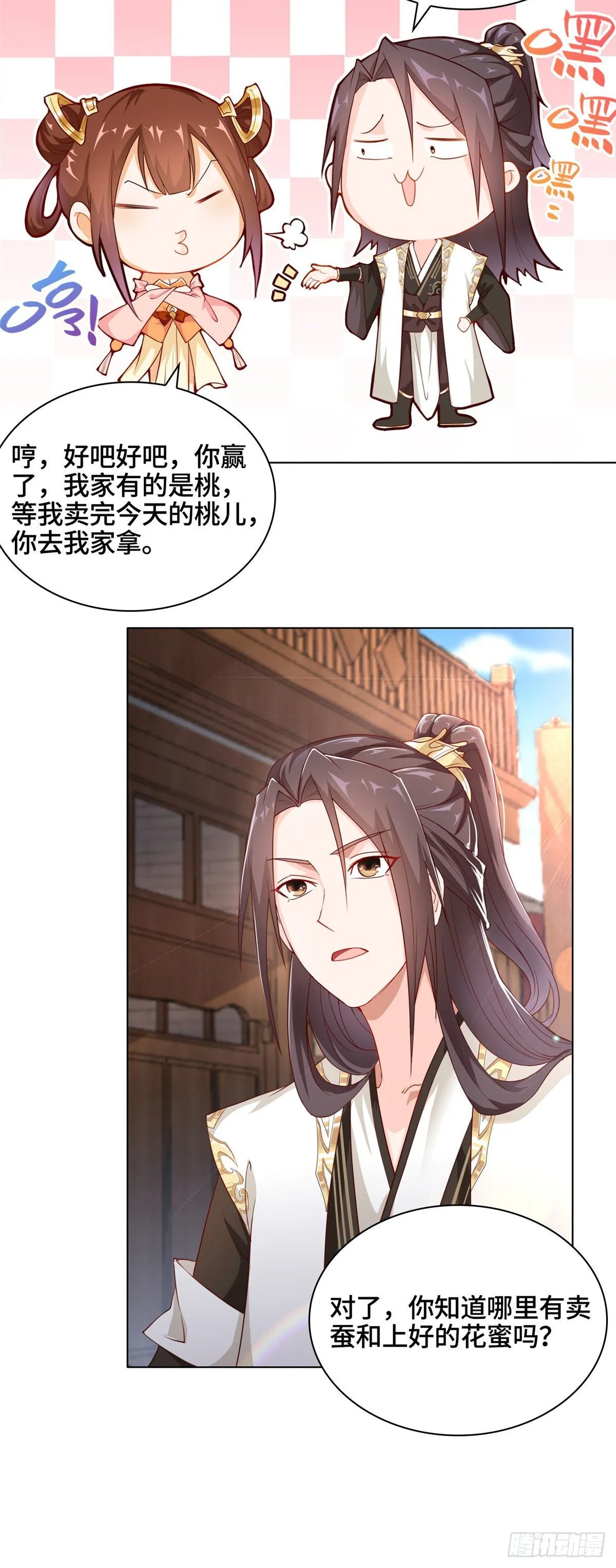 09 白岂回归 第4页