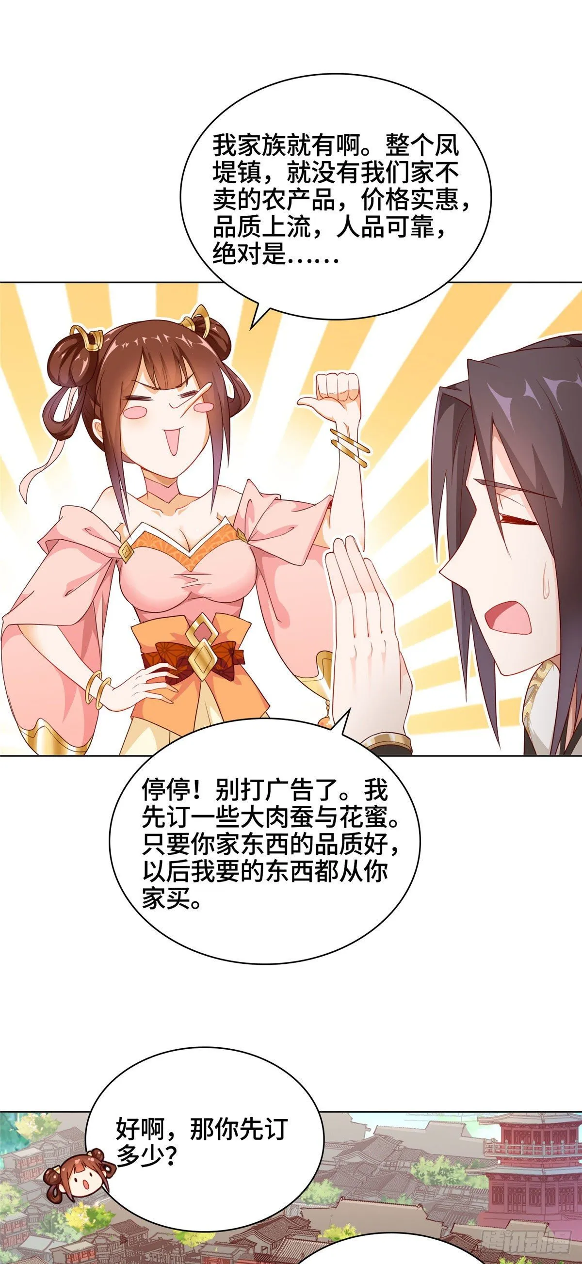 09 白岂回归 第5页