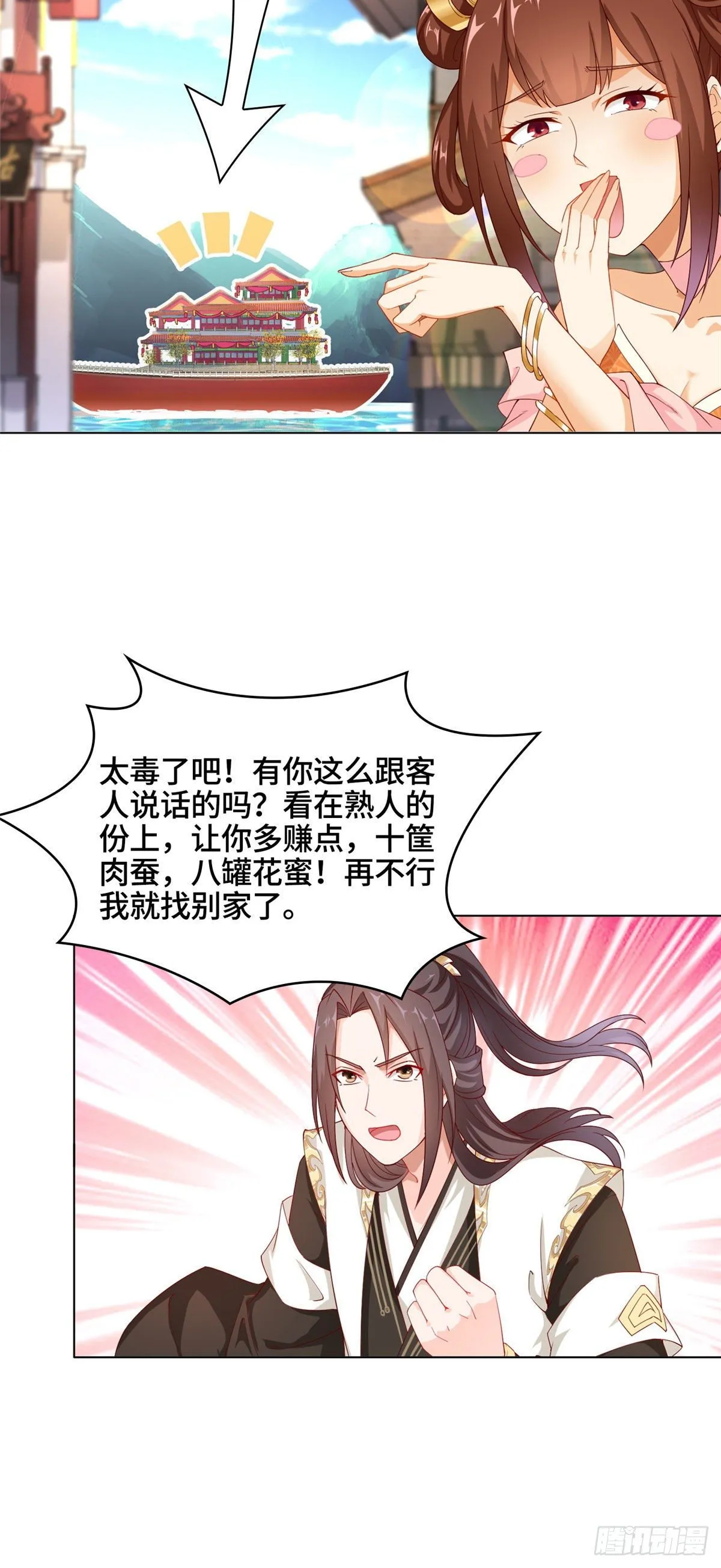 09 白岂回归 第7页