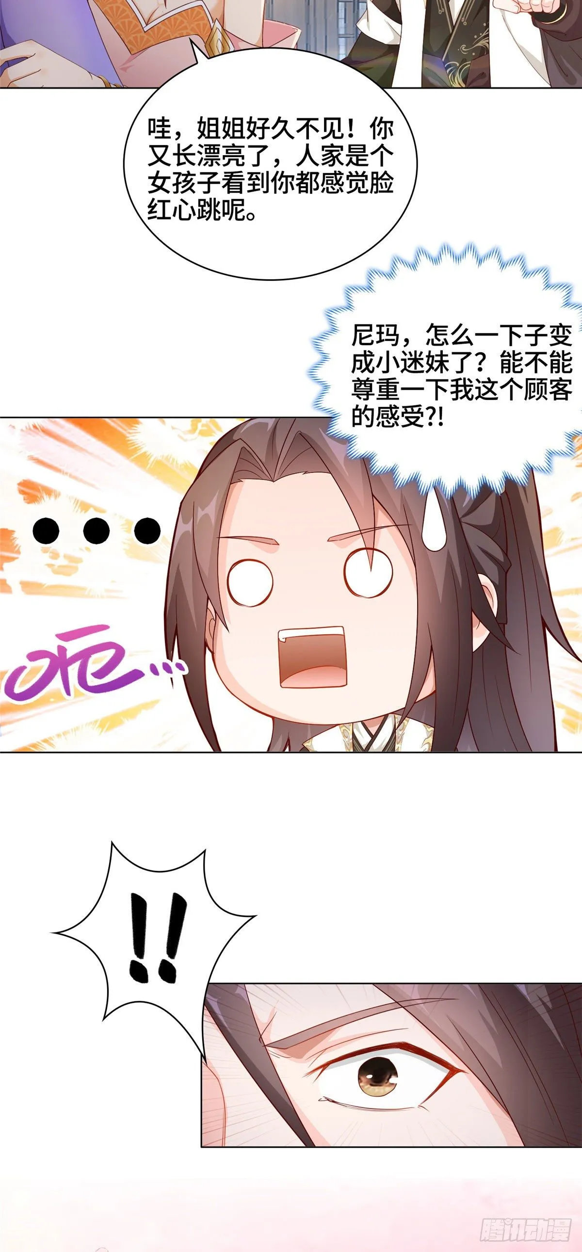 09 白岂回归 第9页