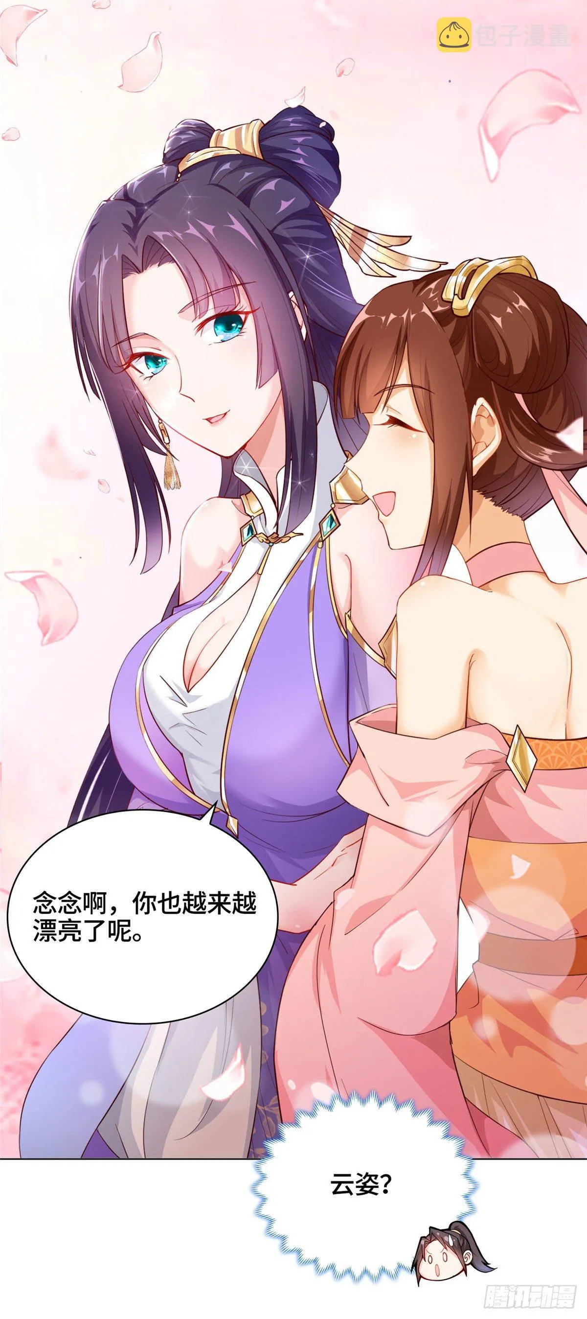 09 白岂回归 第10页
