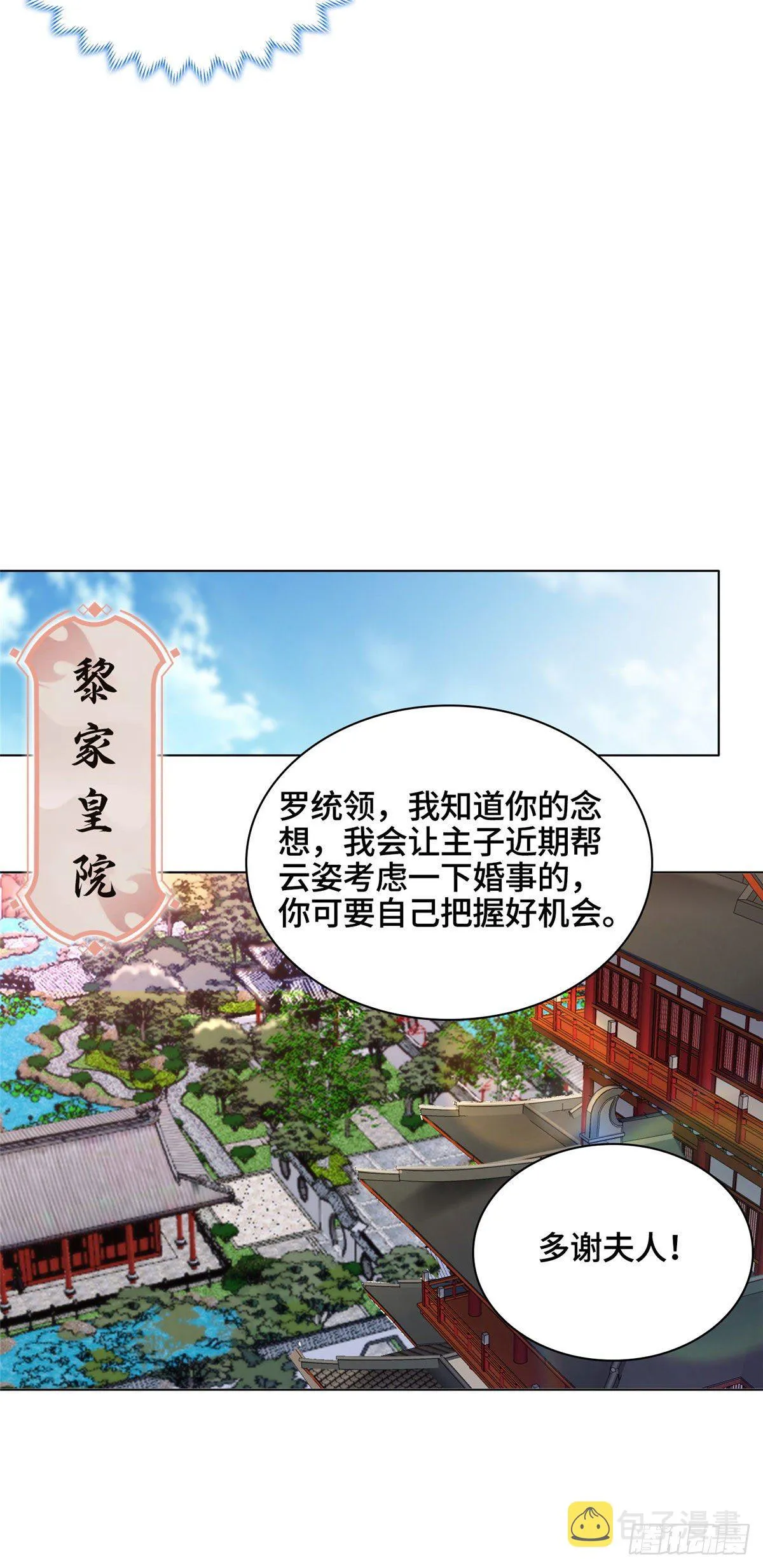 09 白岂回归 第15页