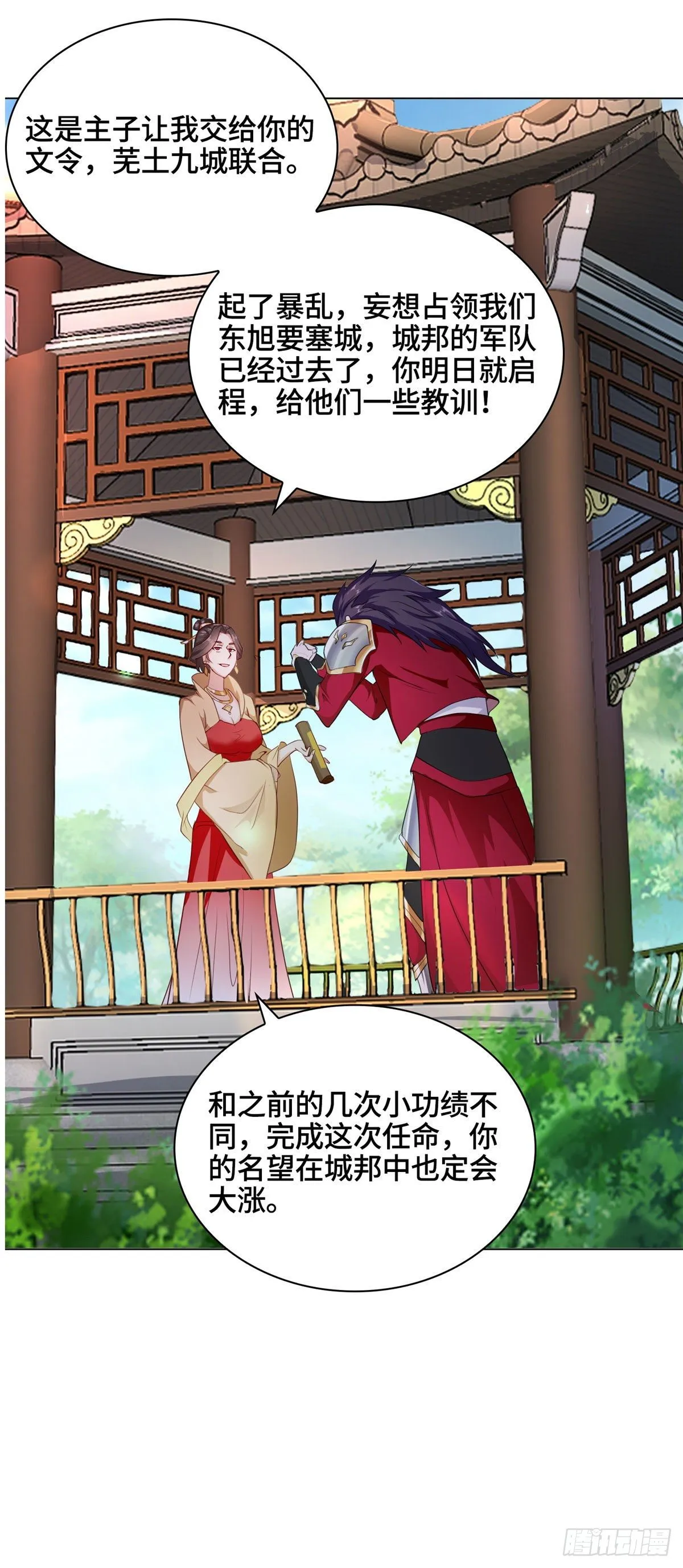 09 白岂回归 第16页