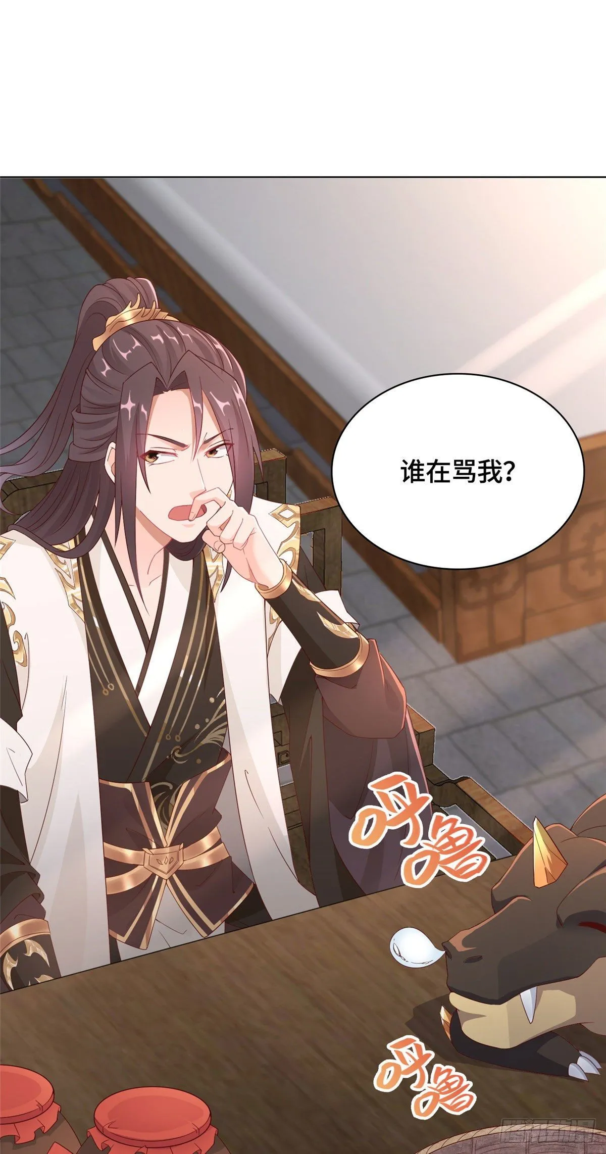 09 白岂回归 第20页