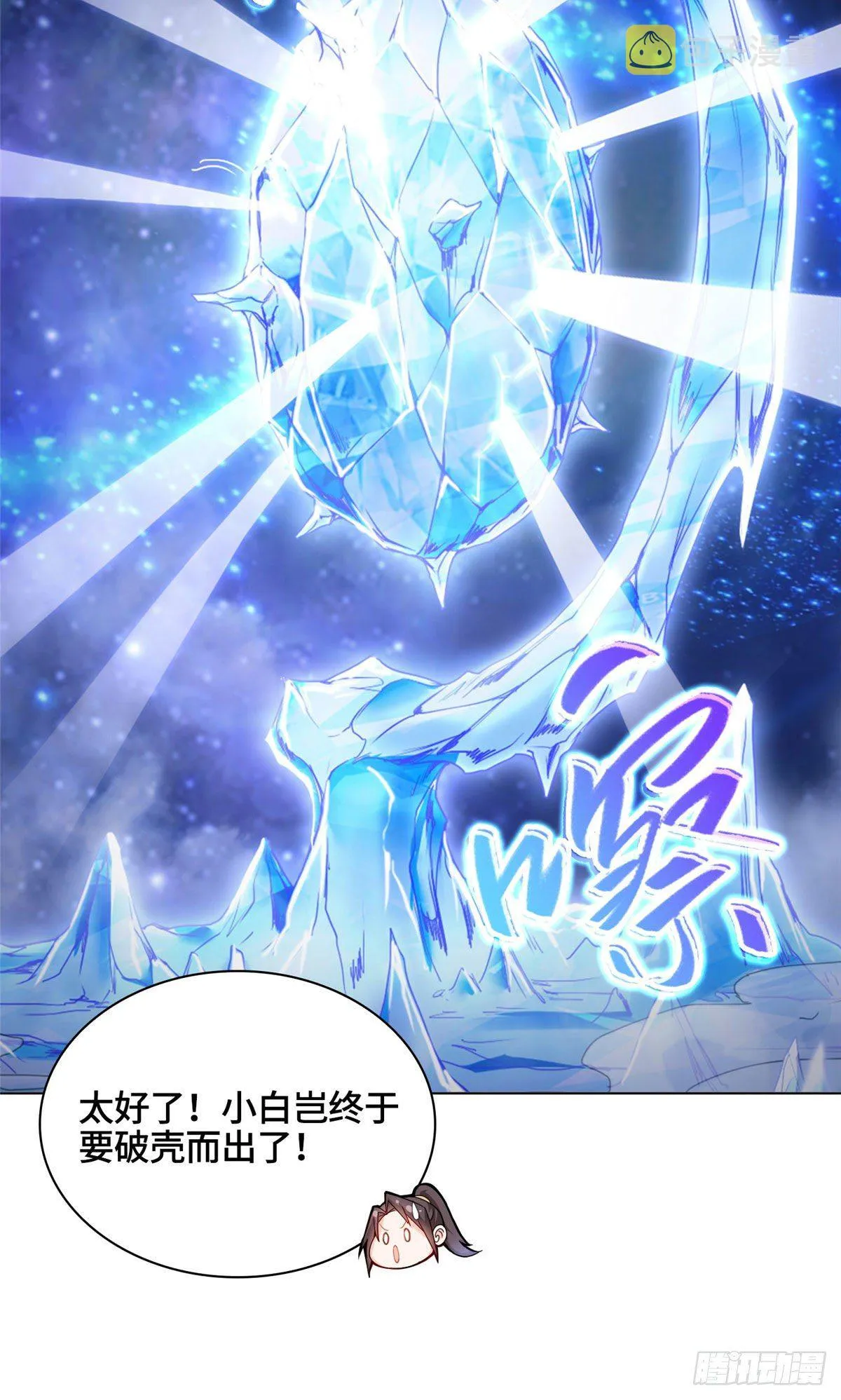 09 白岂回归 第22页