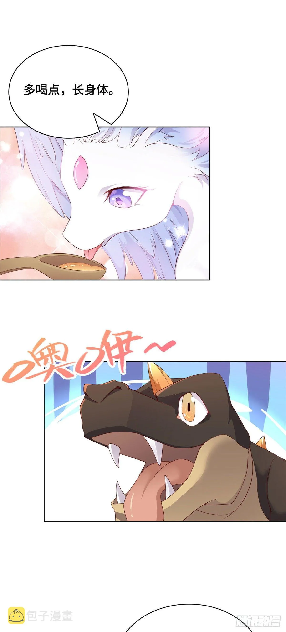 09 白岂回归 第26页