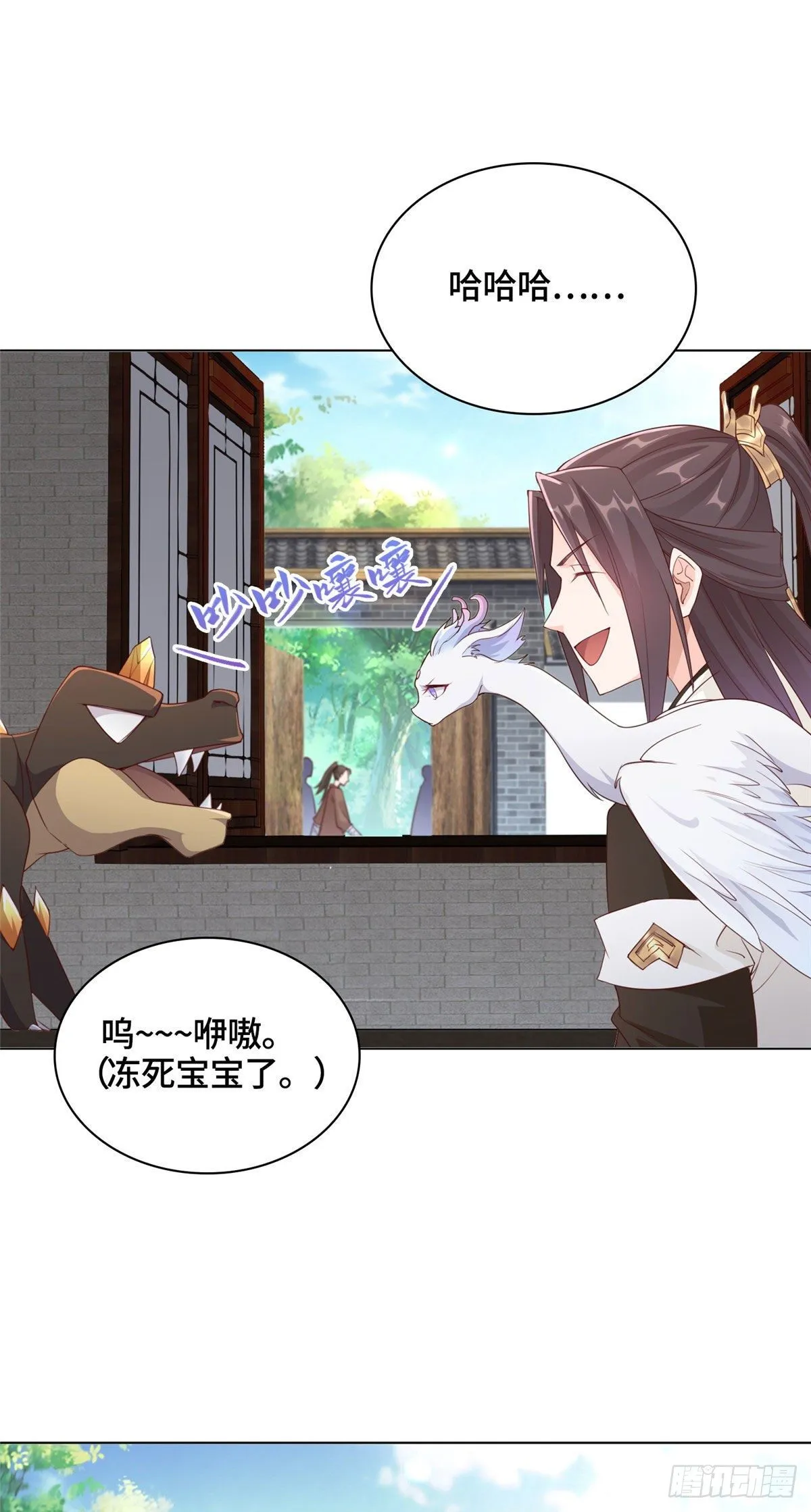 09 白岂回归 第29页