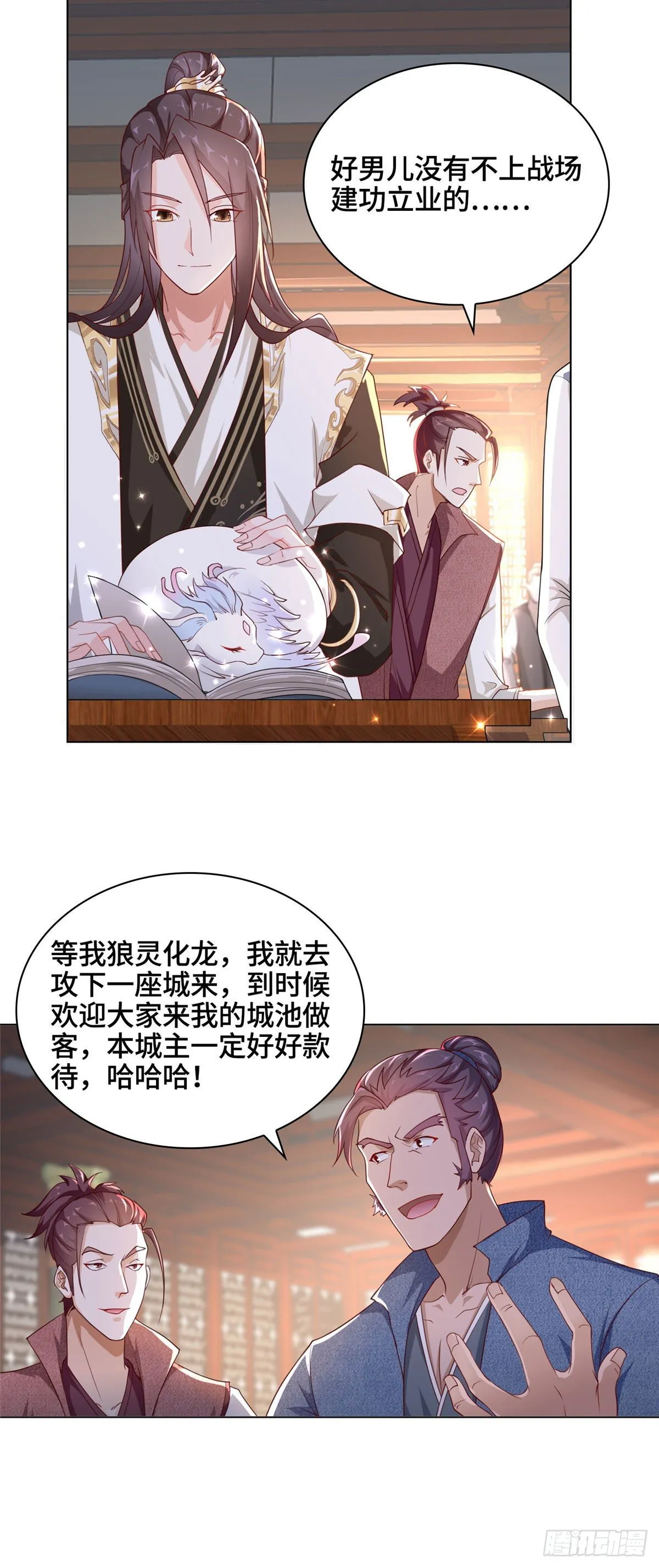 10 课堂起冲突 第4页