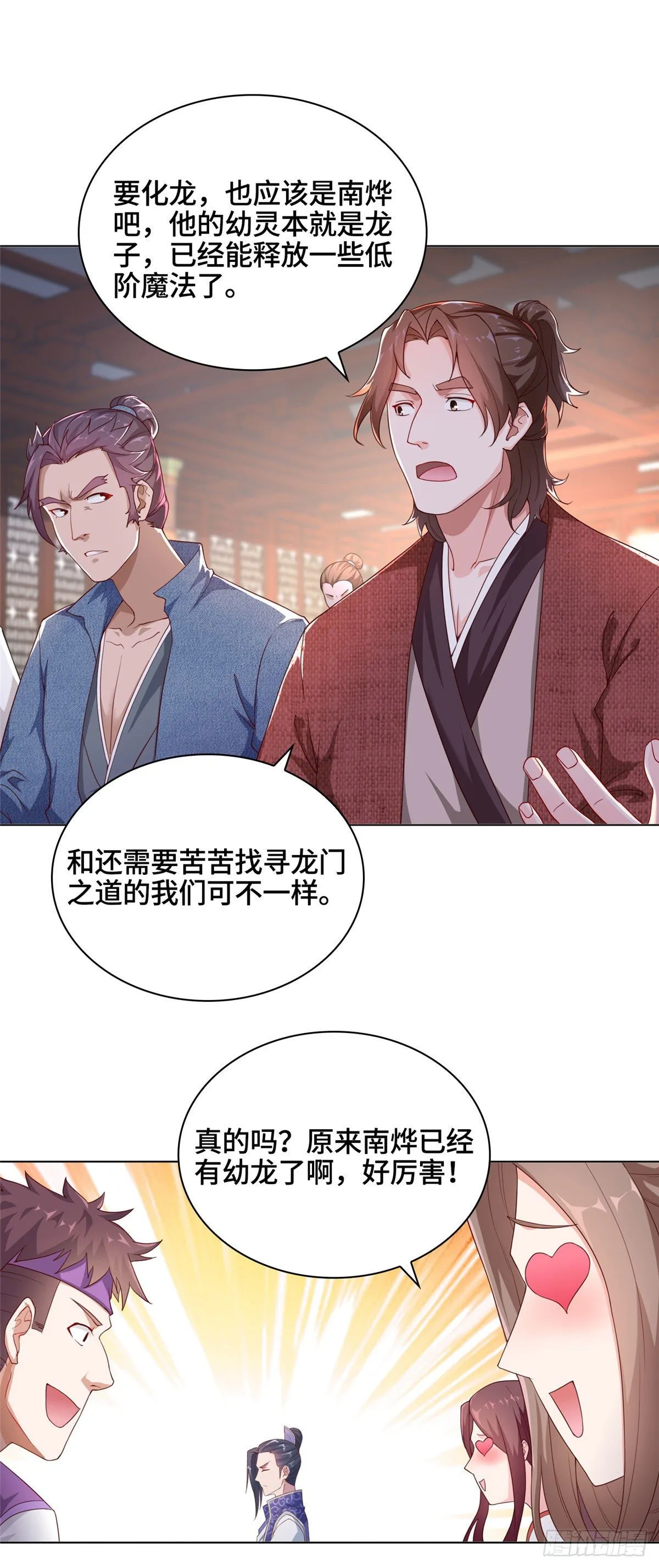 10 课堂起冲突 第5页
