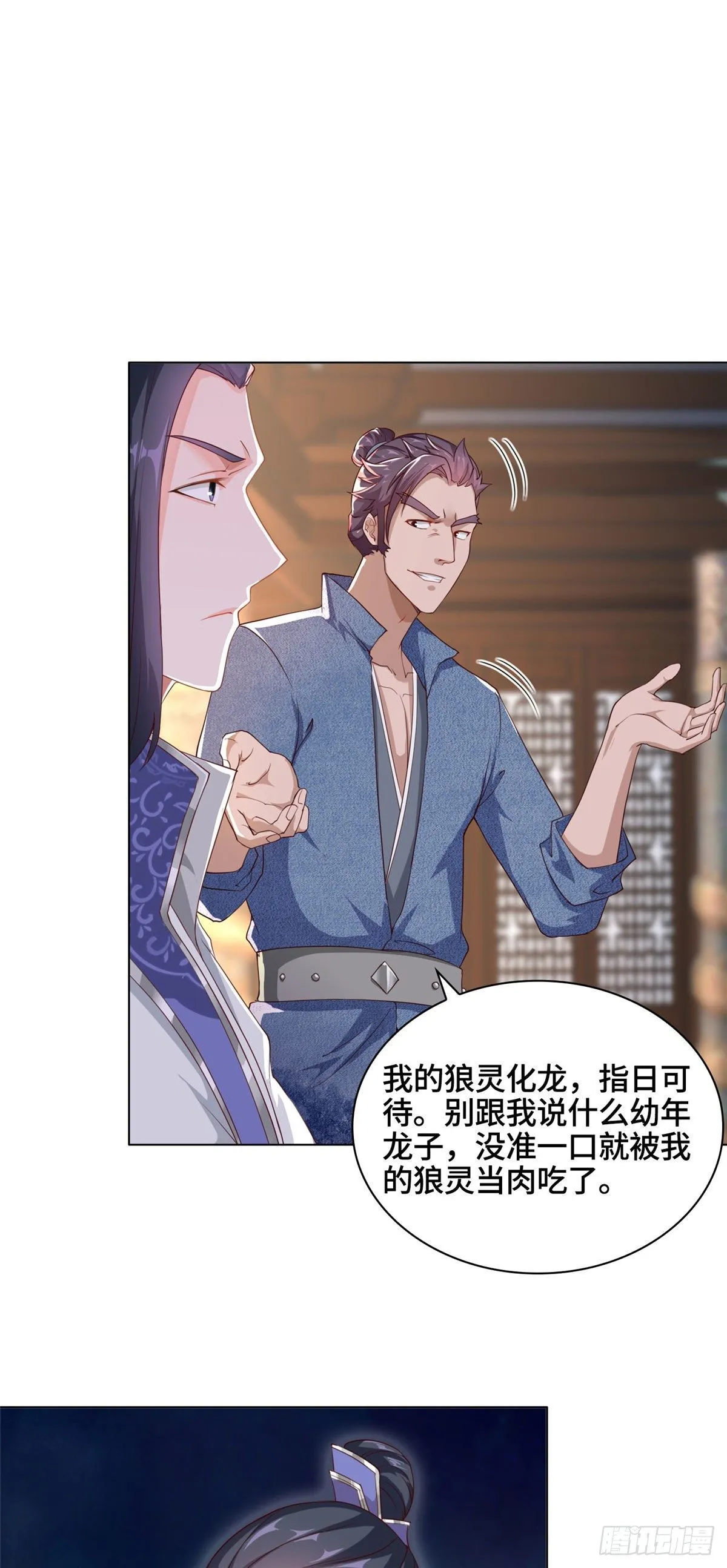 10 课堂起冲突 第6页