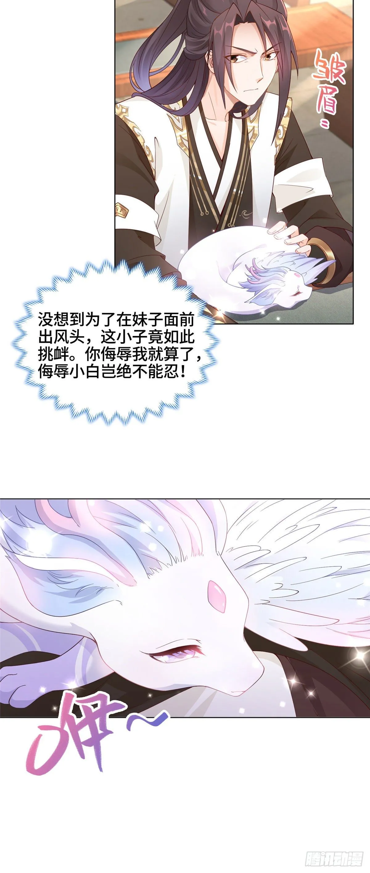10 课堂起冲突 第10页