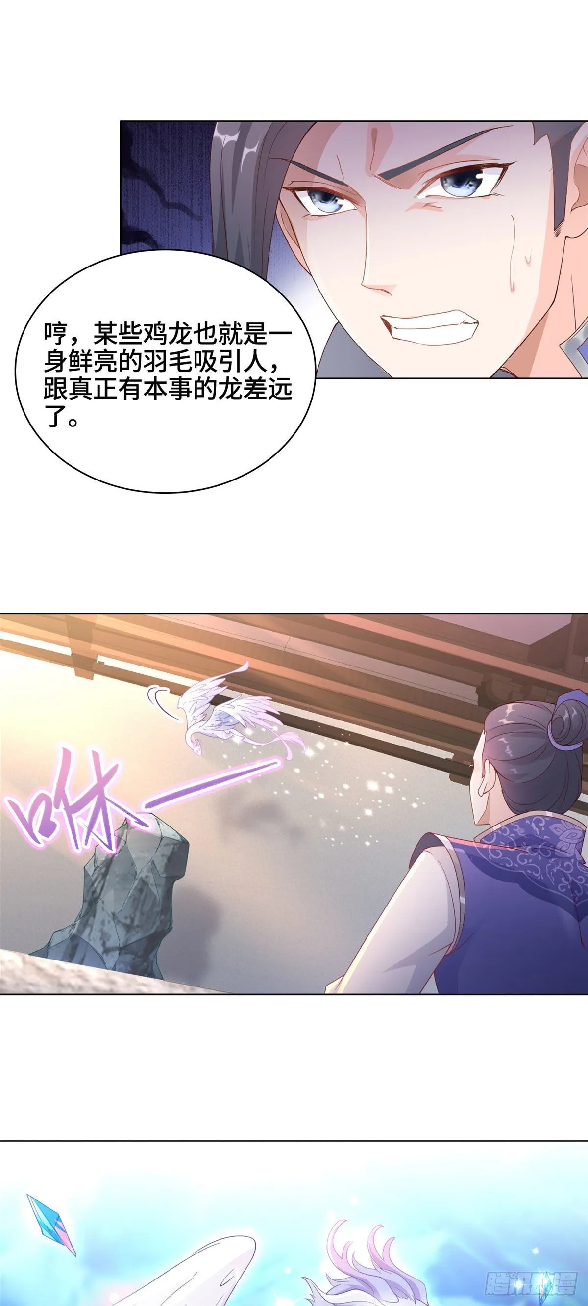 10 课堂起冲突 第12页