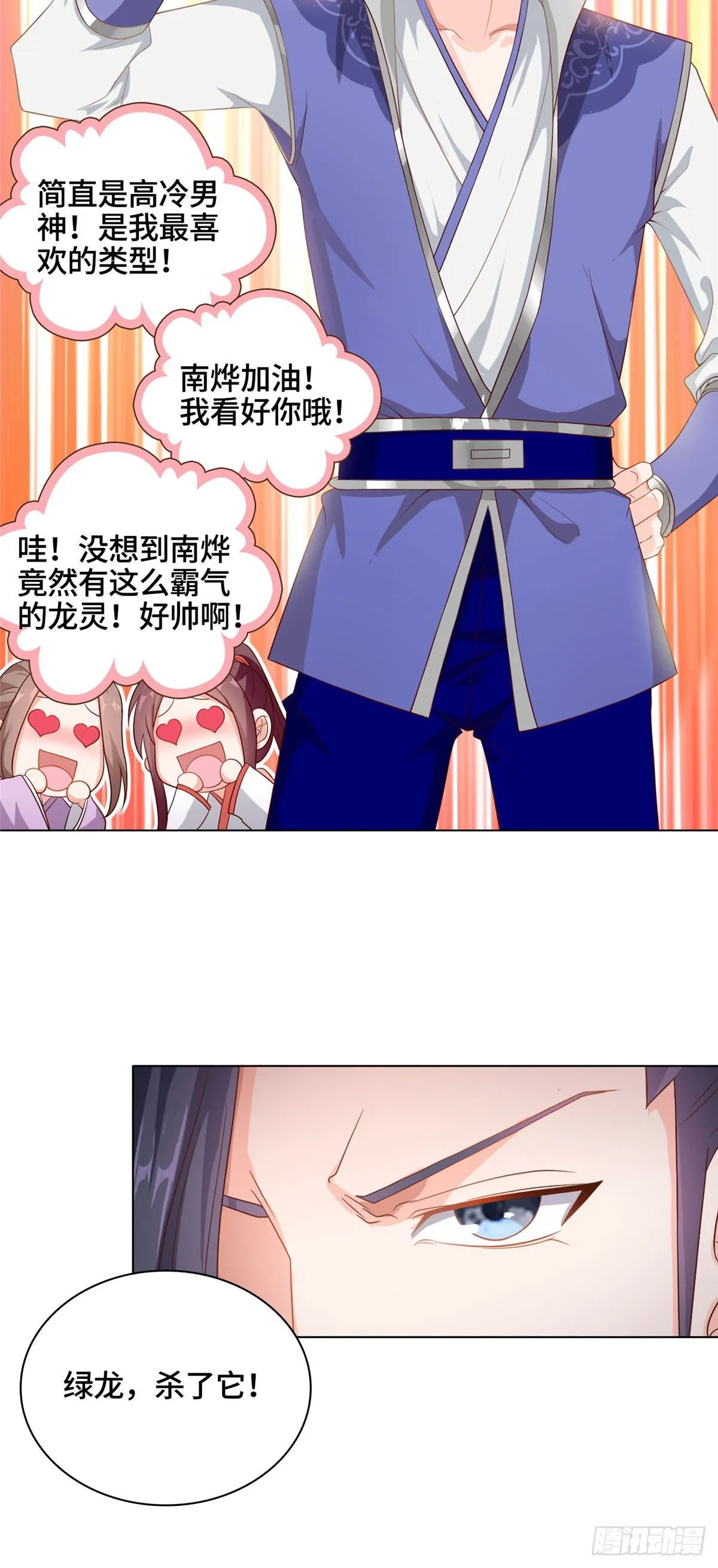 10 课堂起冲突 第18页