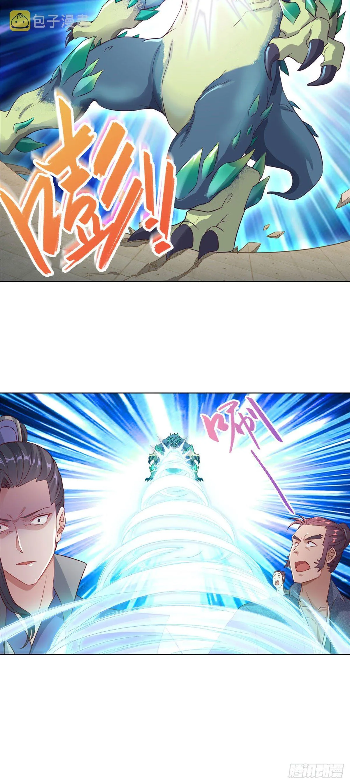 10 课堂起冲突 第24页