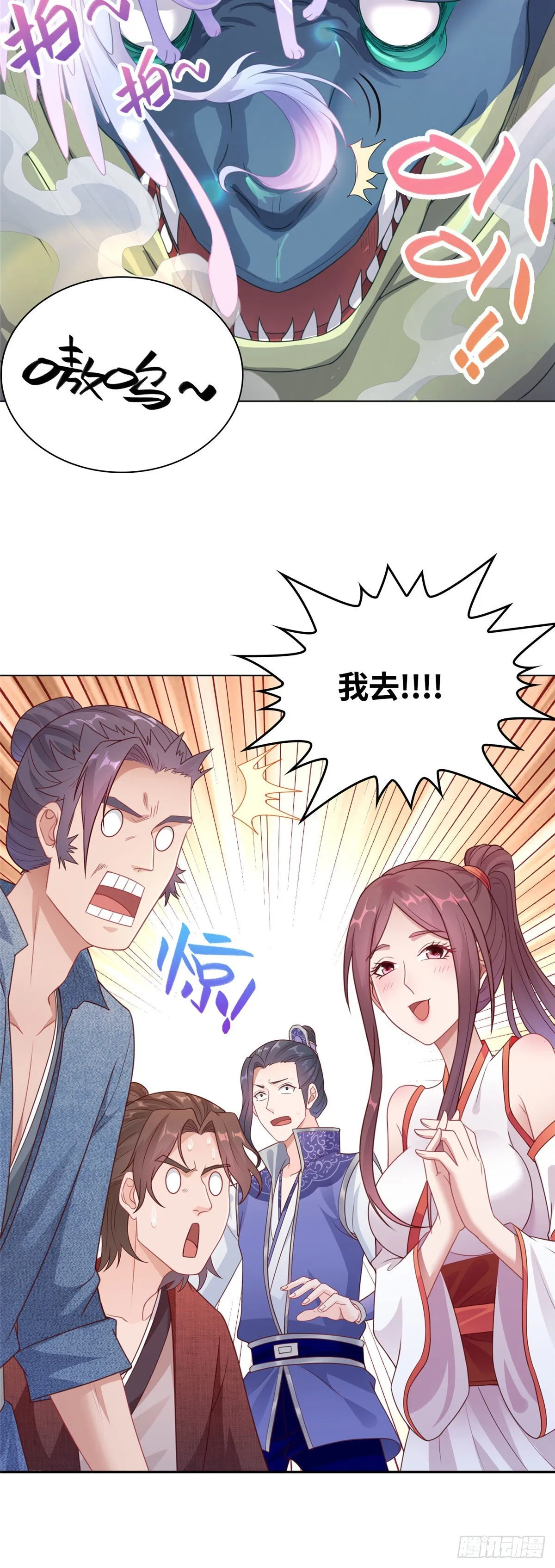 10 课堂起冲突 第27页