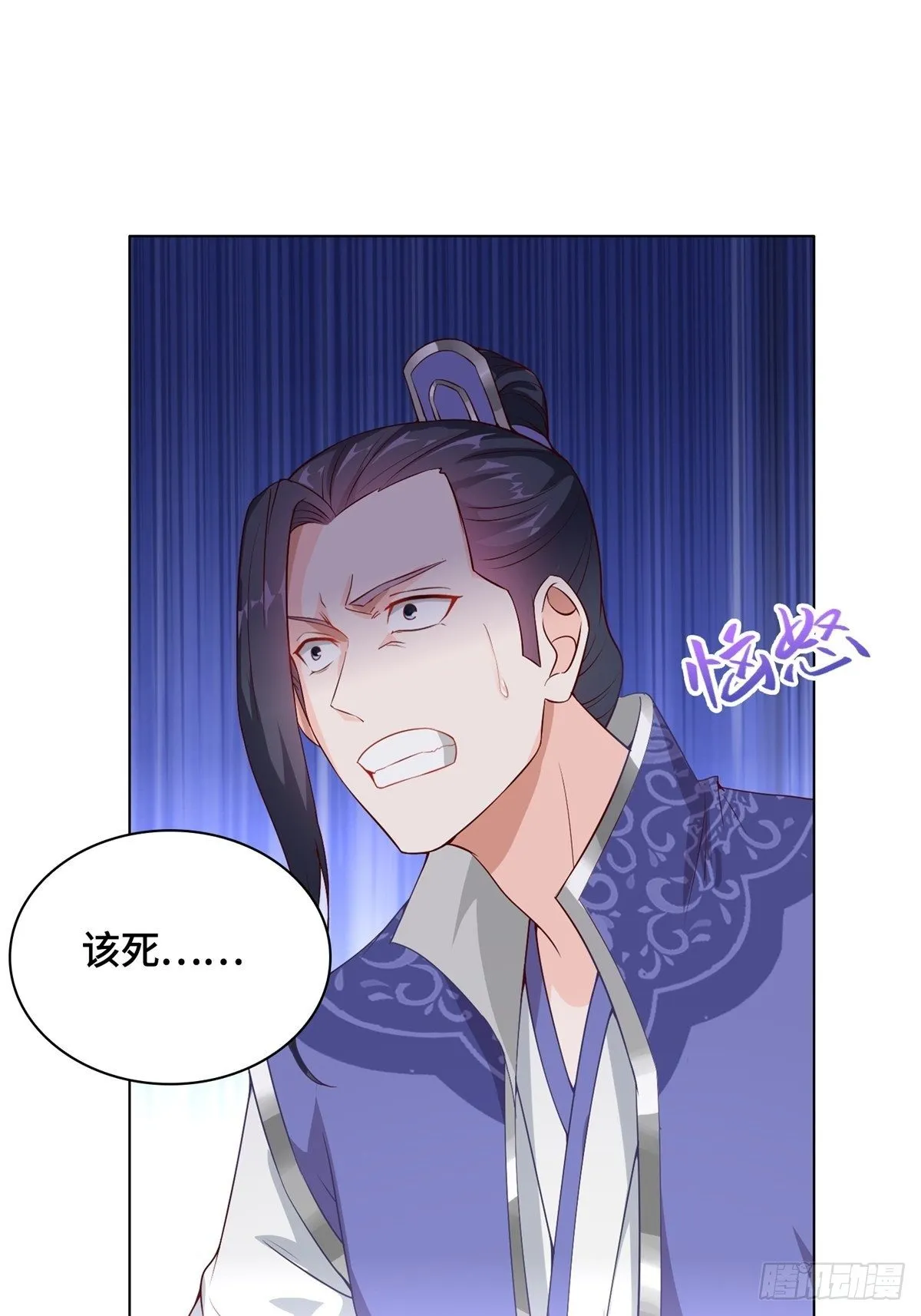 11 激斗！绿林龙VS白岂 第3页