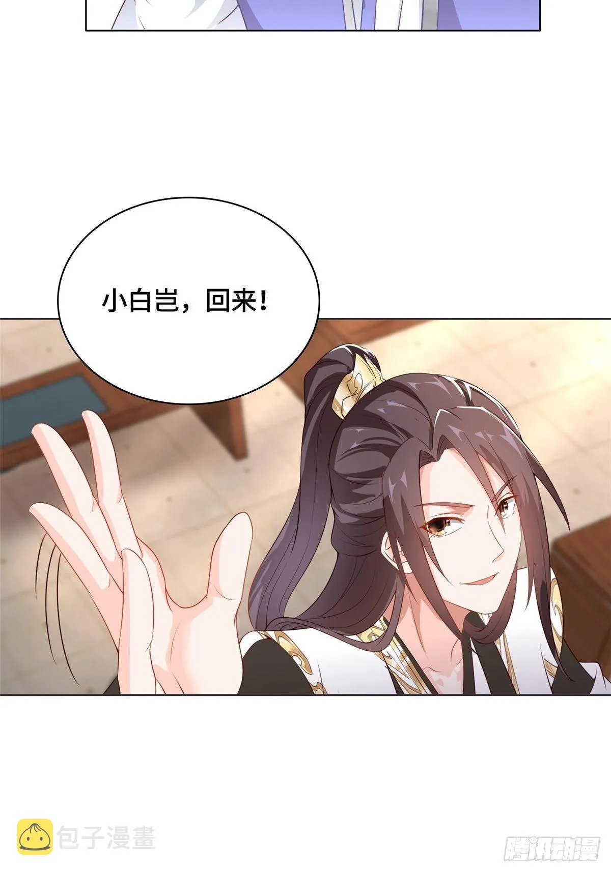 11 激斗！绿林龙VS白岂 第4页