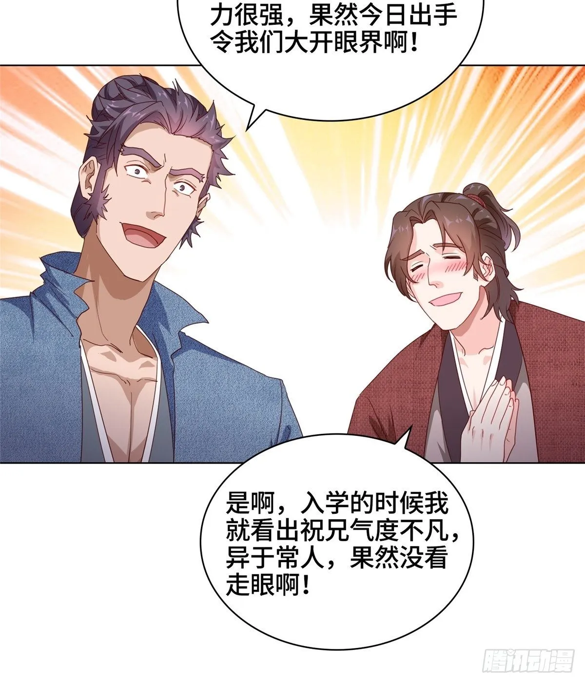 11 激斗！绿林龙VS白岂 第7页