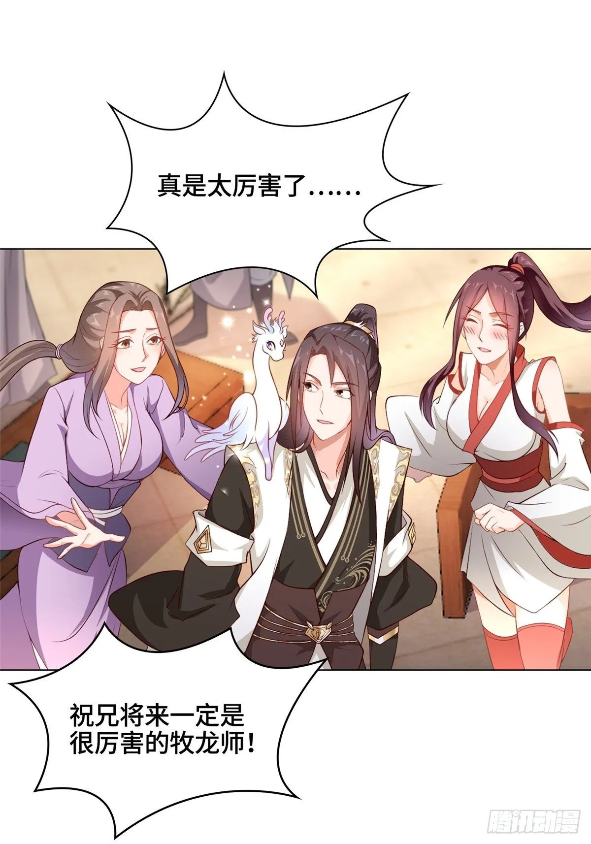 11 激斗！绿林龙VS白岂 第8页