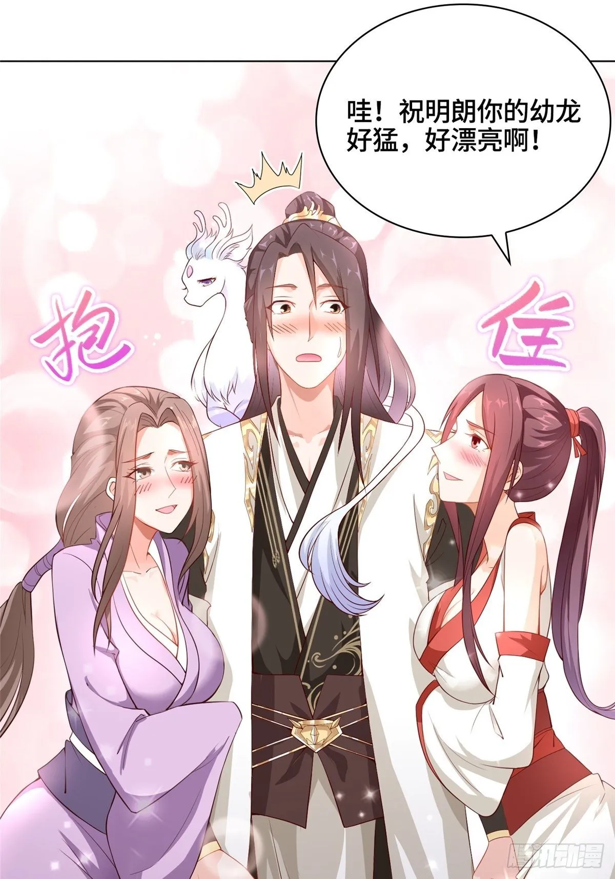11 激斗！绿林龙VS白岂 第9页