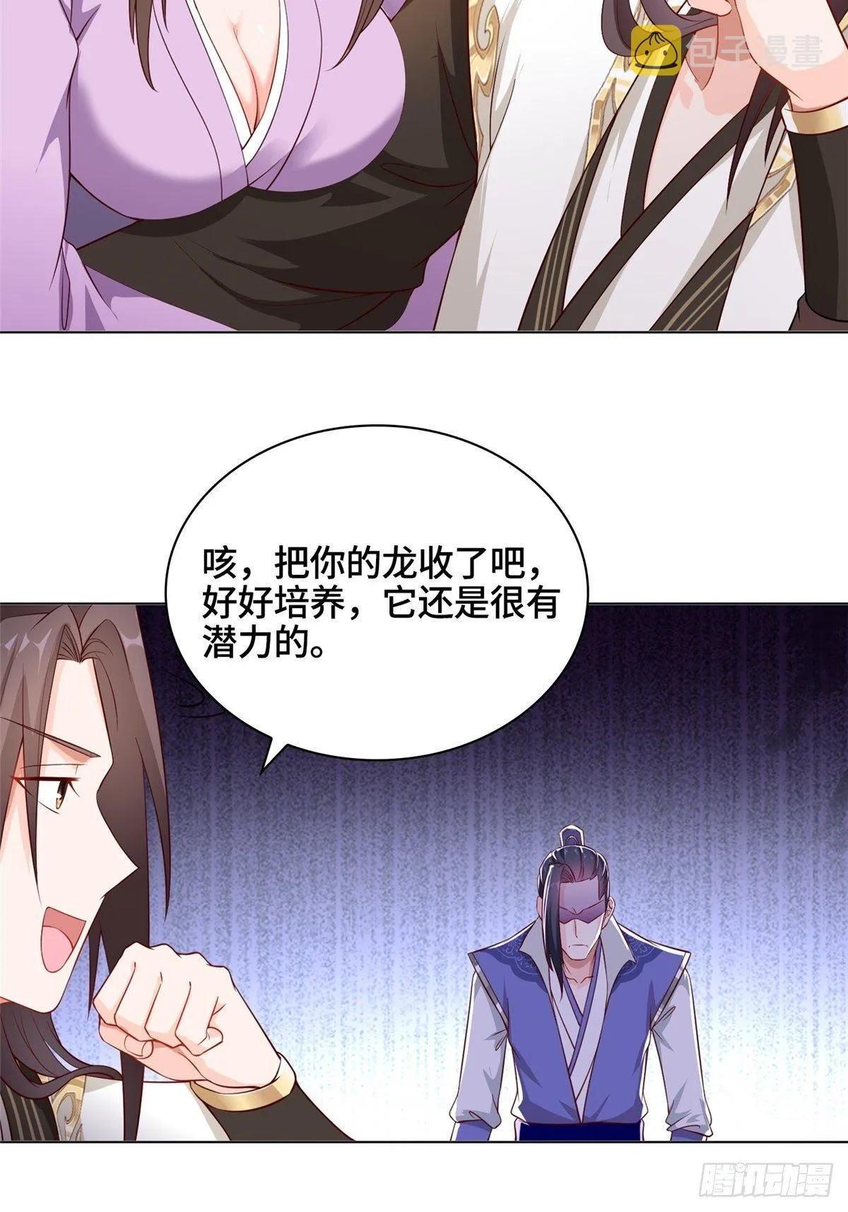 11 激斗！绿林龙VS白岂 第11页