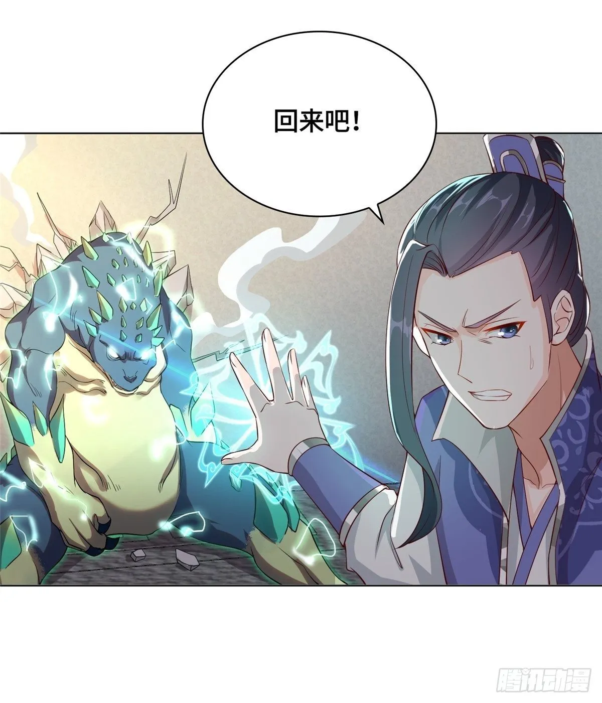 11 激斗！绿林龙VS白岂 第12页