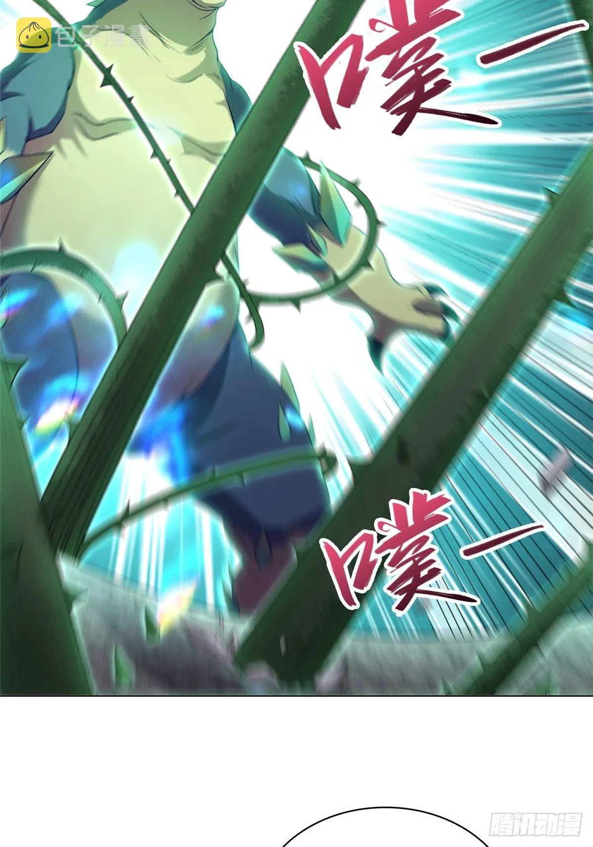 11 激斗！绿林龙VS白岂 第14页