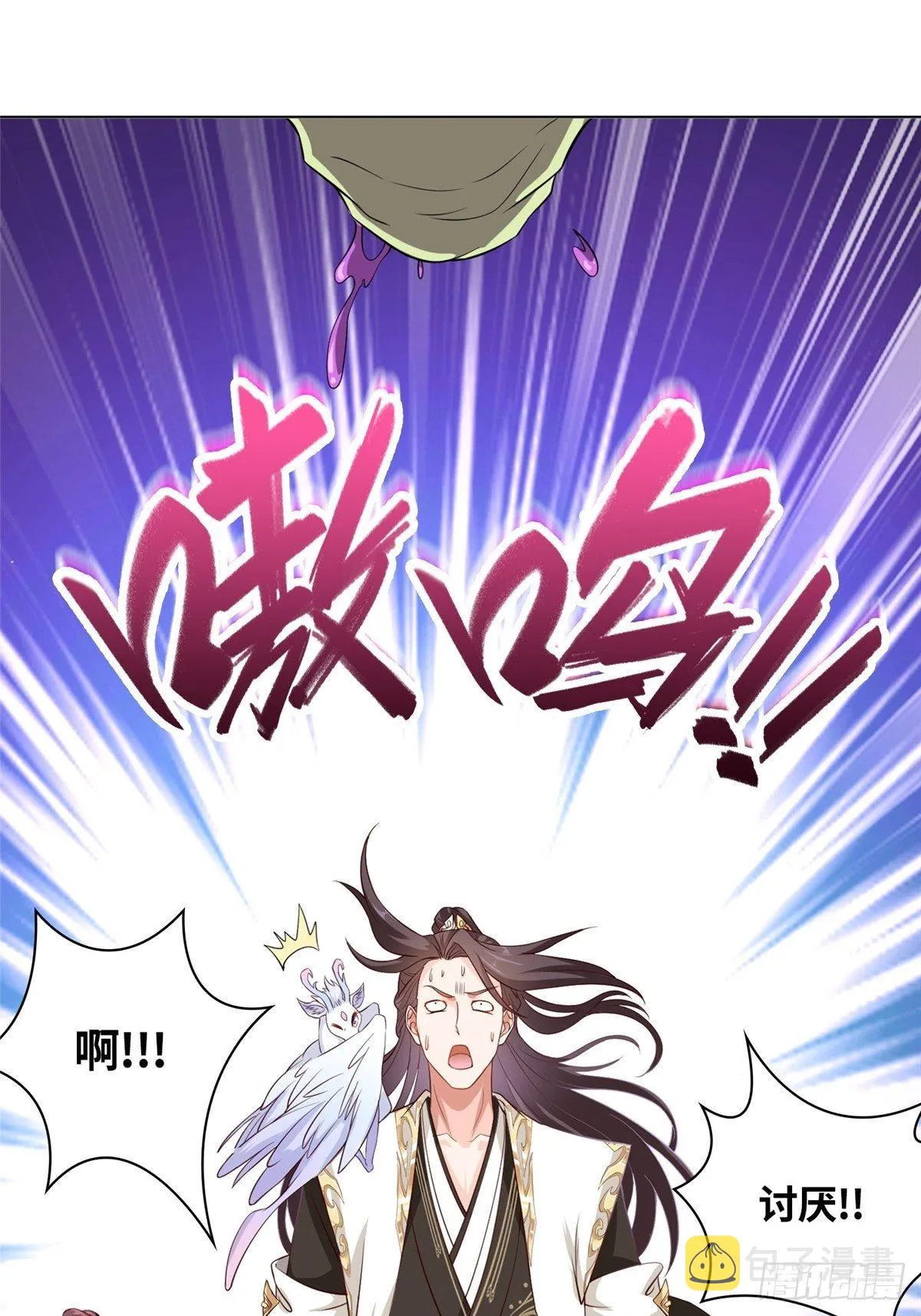 11 激斗！绿林龙VS白岂 第18页